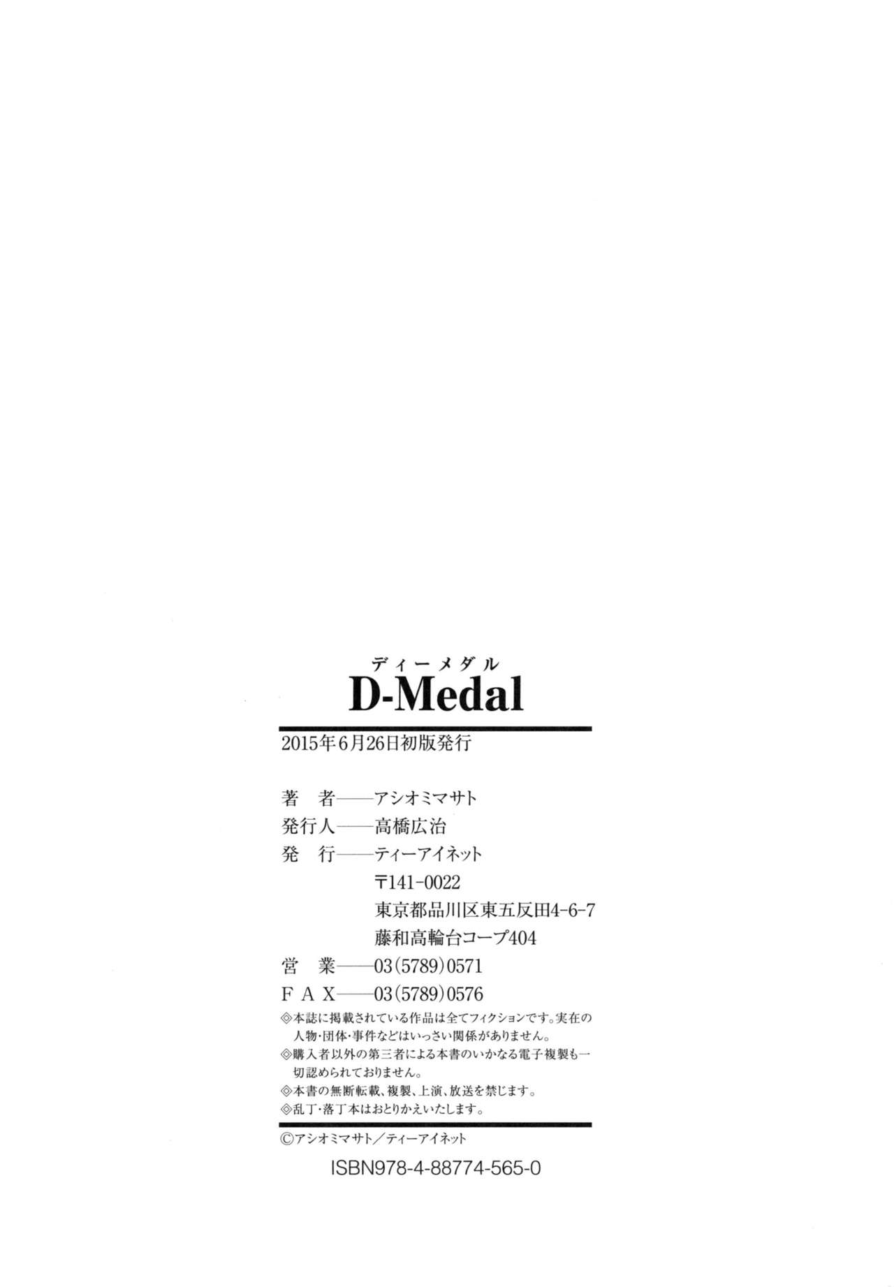 D-Medal page 194