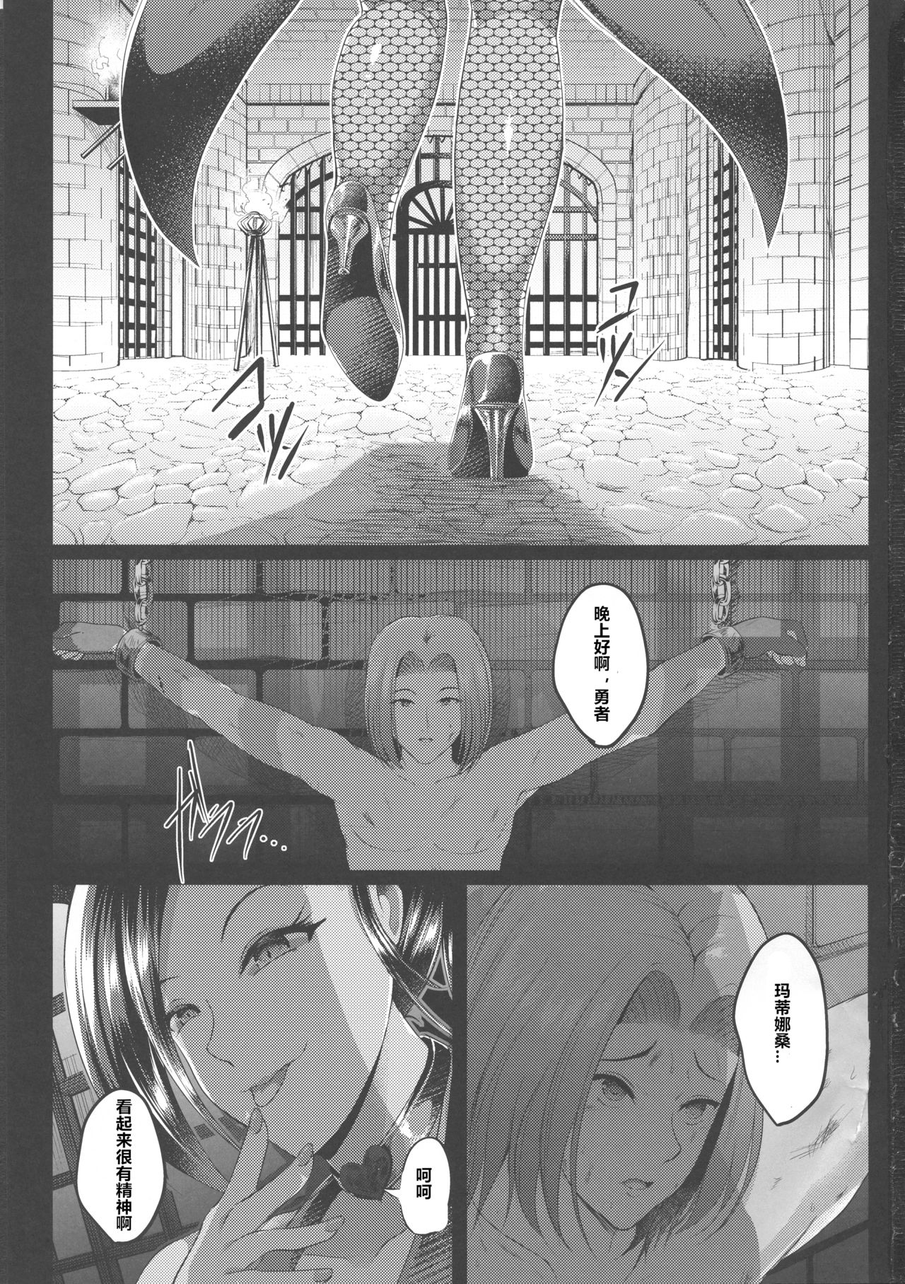 D-mode Harem page 2
