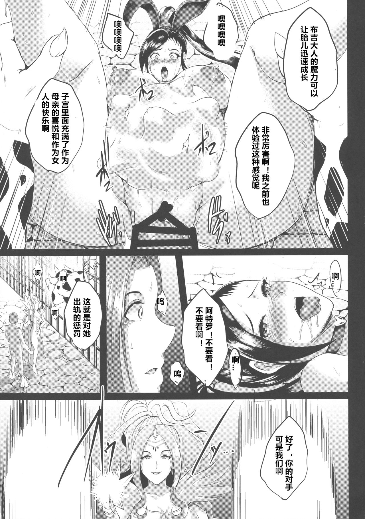 D-mode Harem page 22