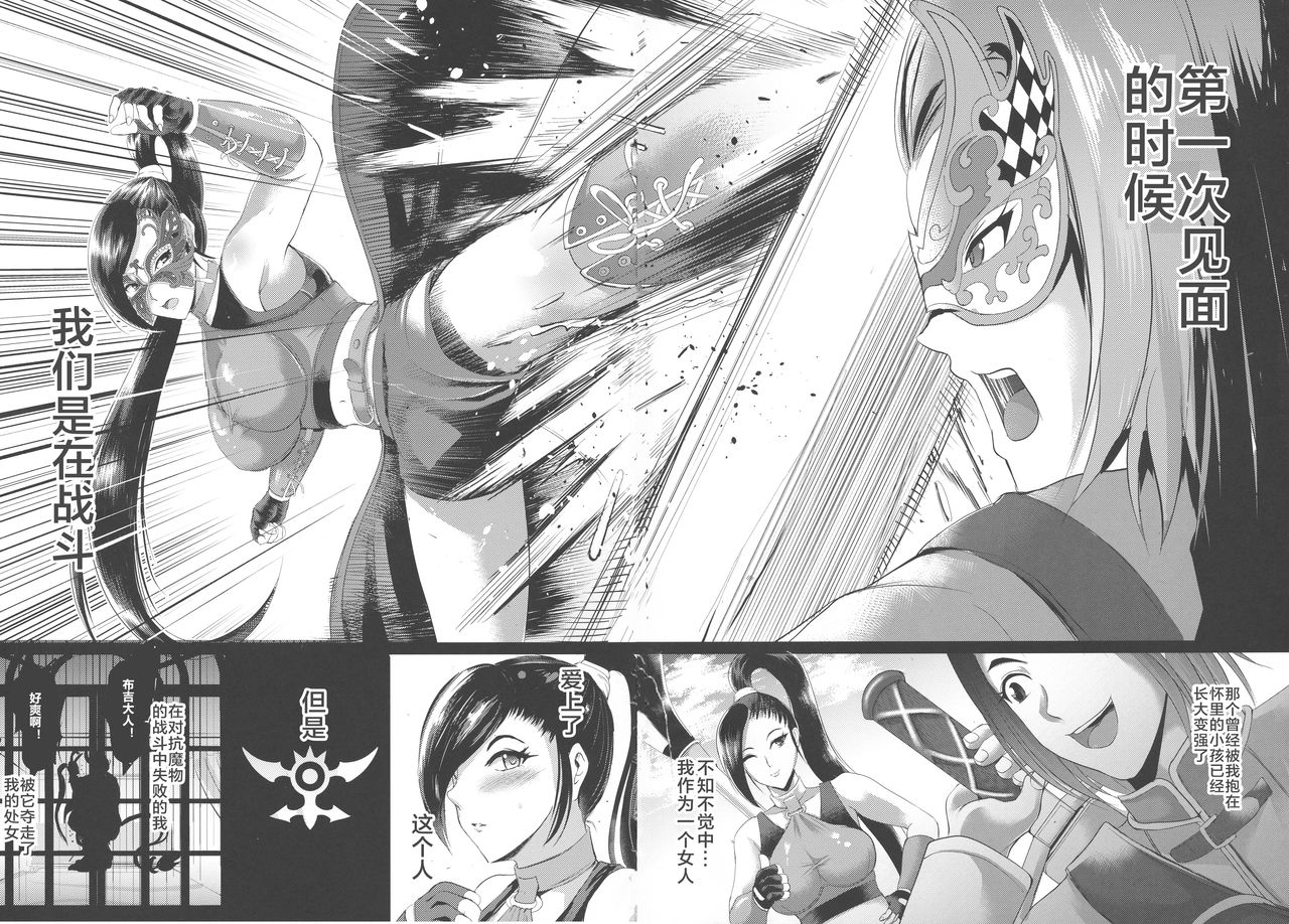 D-mode Harem page 3