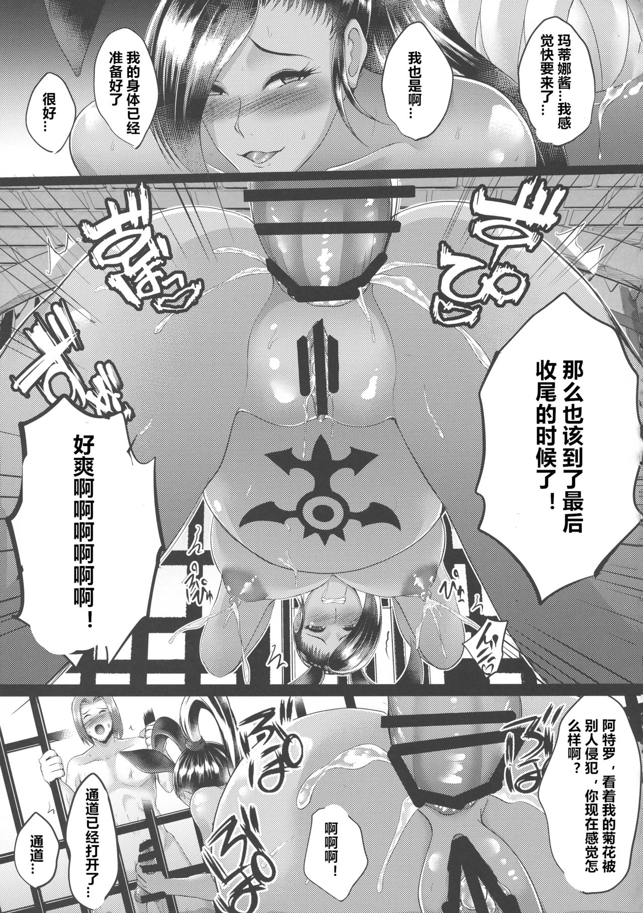 D-mode Harem page 34