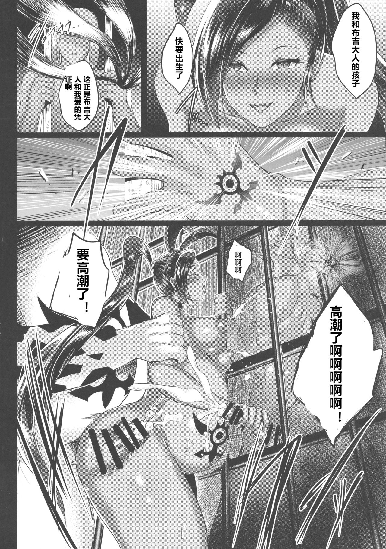 D-mode Harem page 35