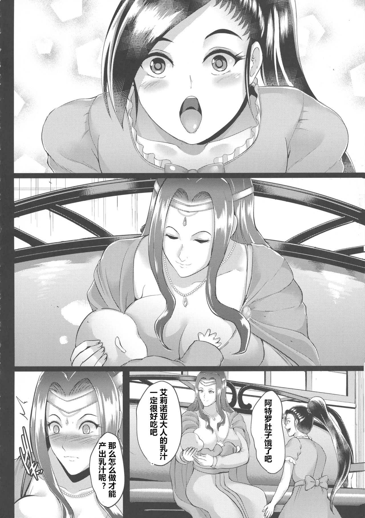 D-mode Harem page 44