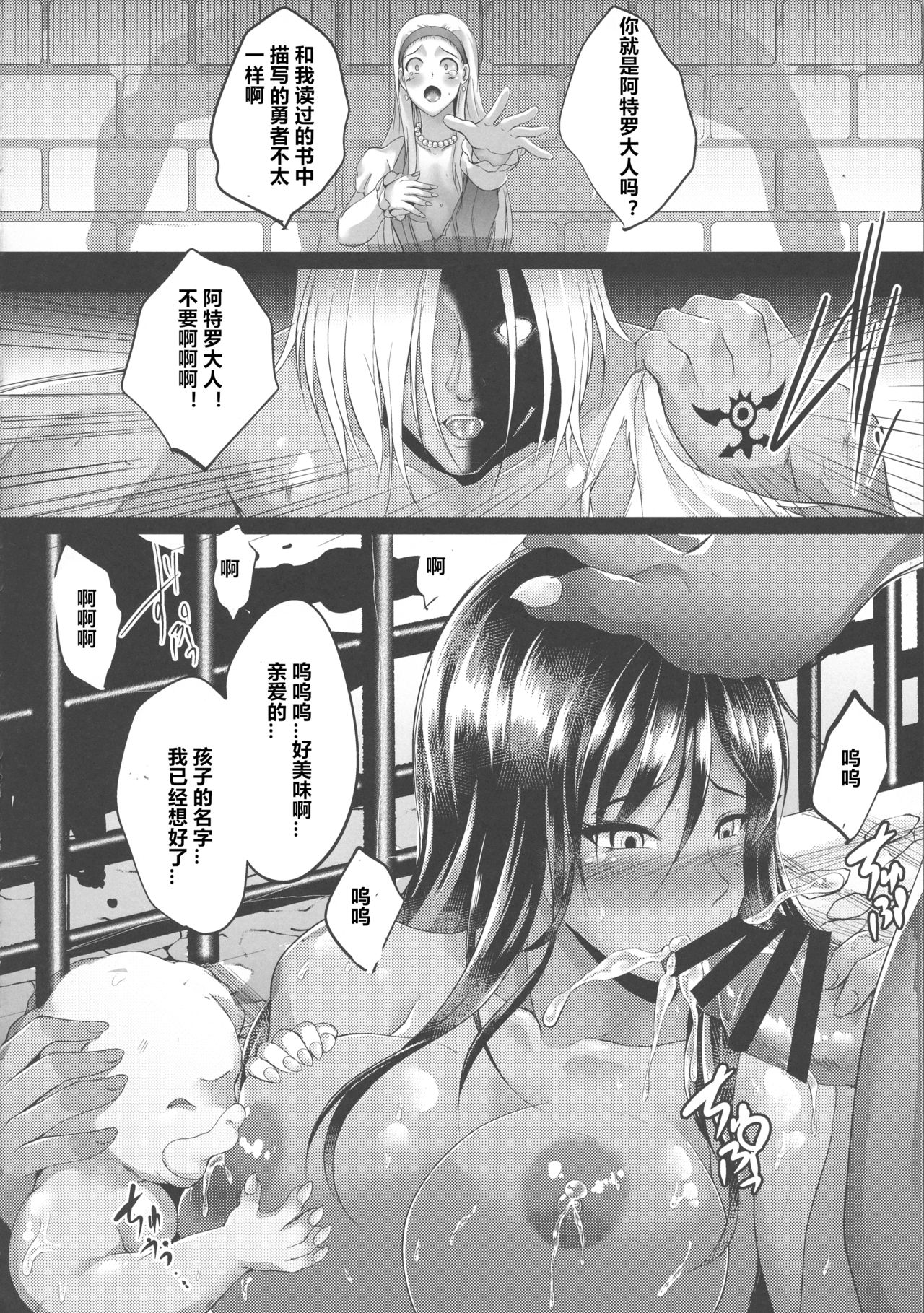 D-mode Harem page 46