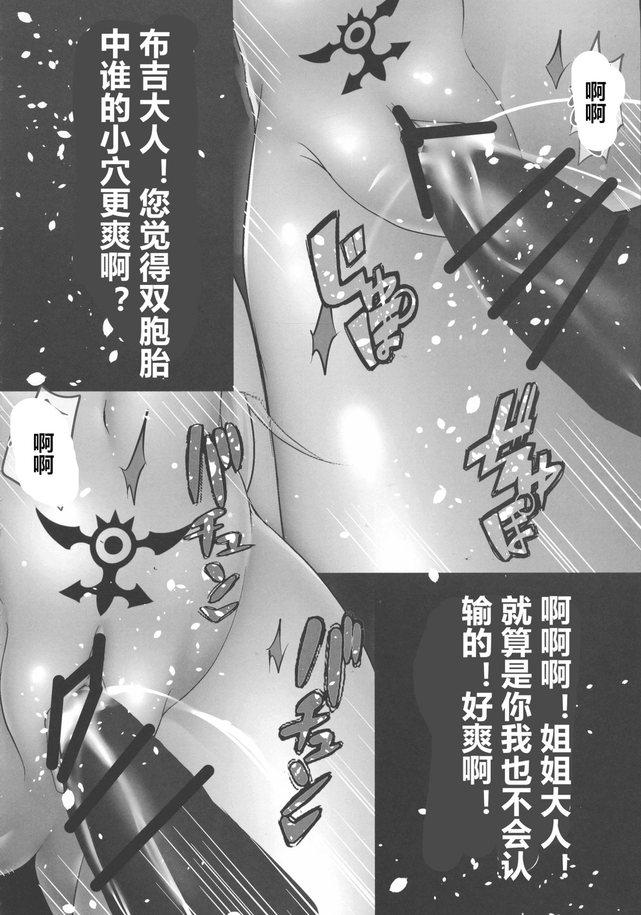 D-mode Harem page 48