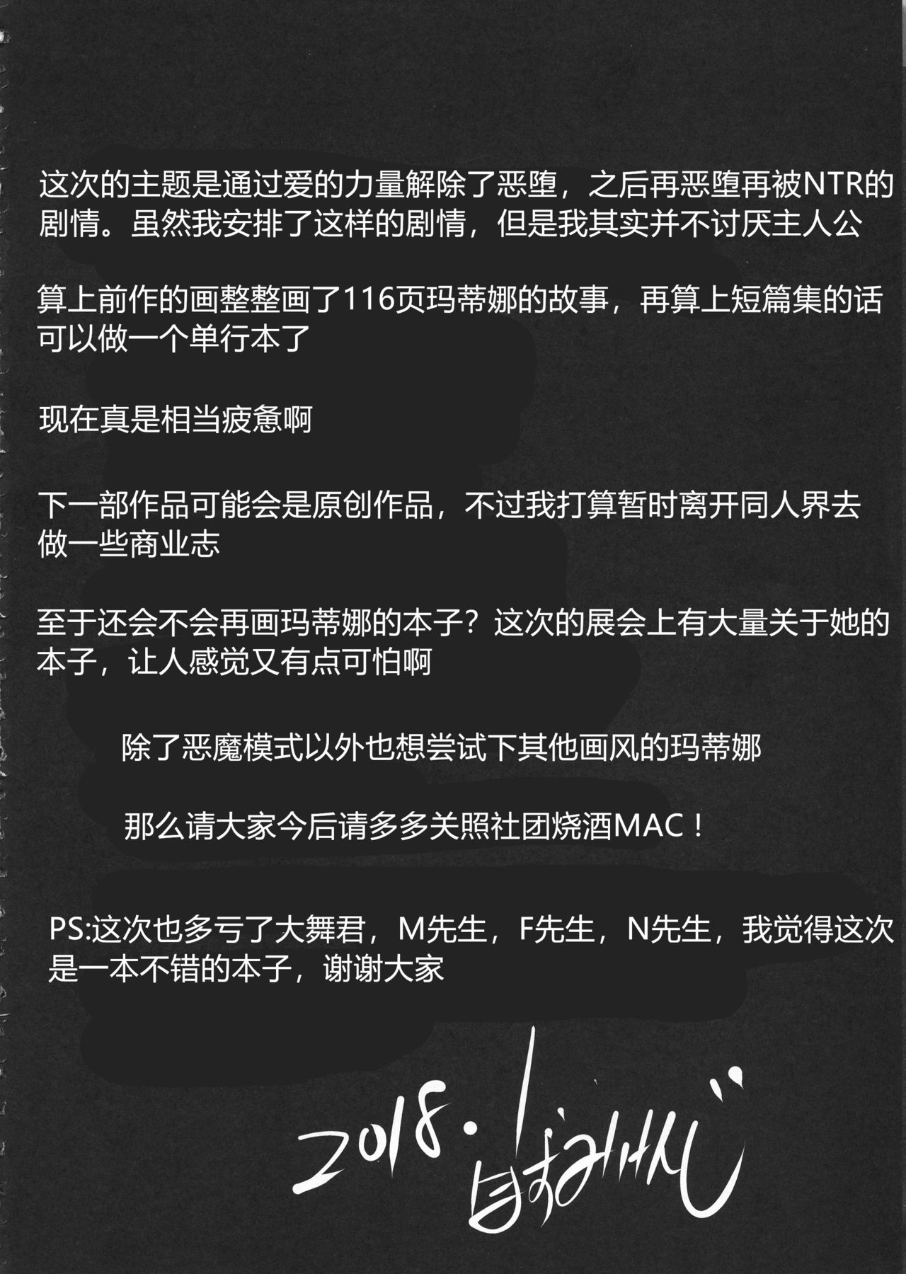 D-mode Harem page 53