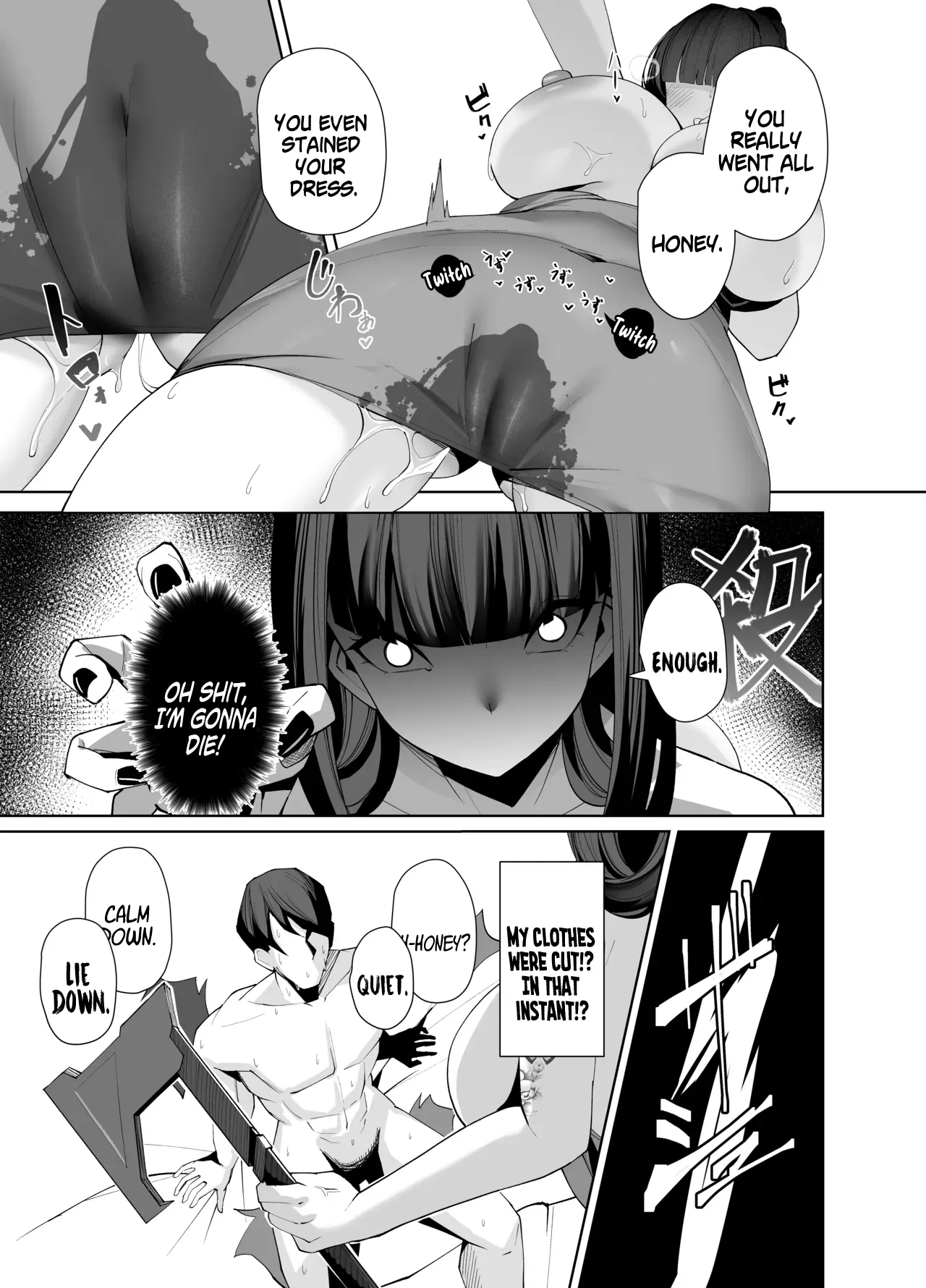D no "D" wa Dosukebe no D page 10