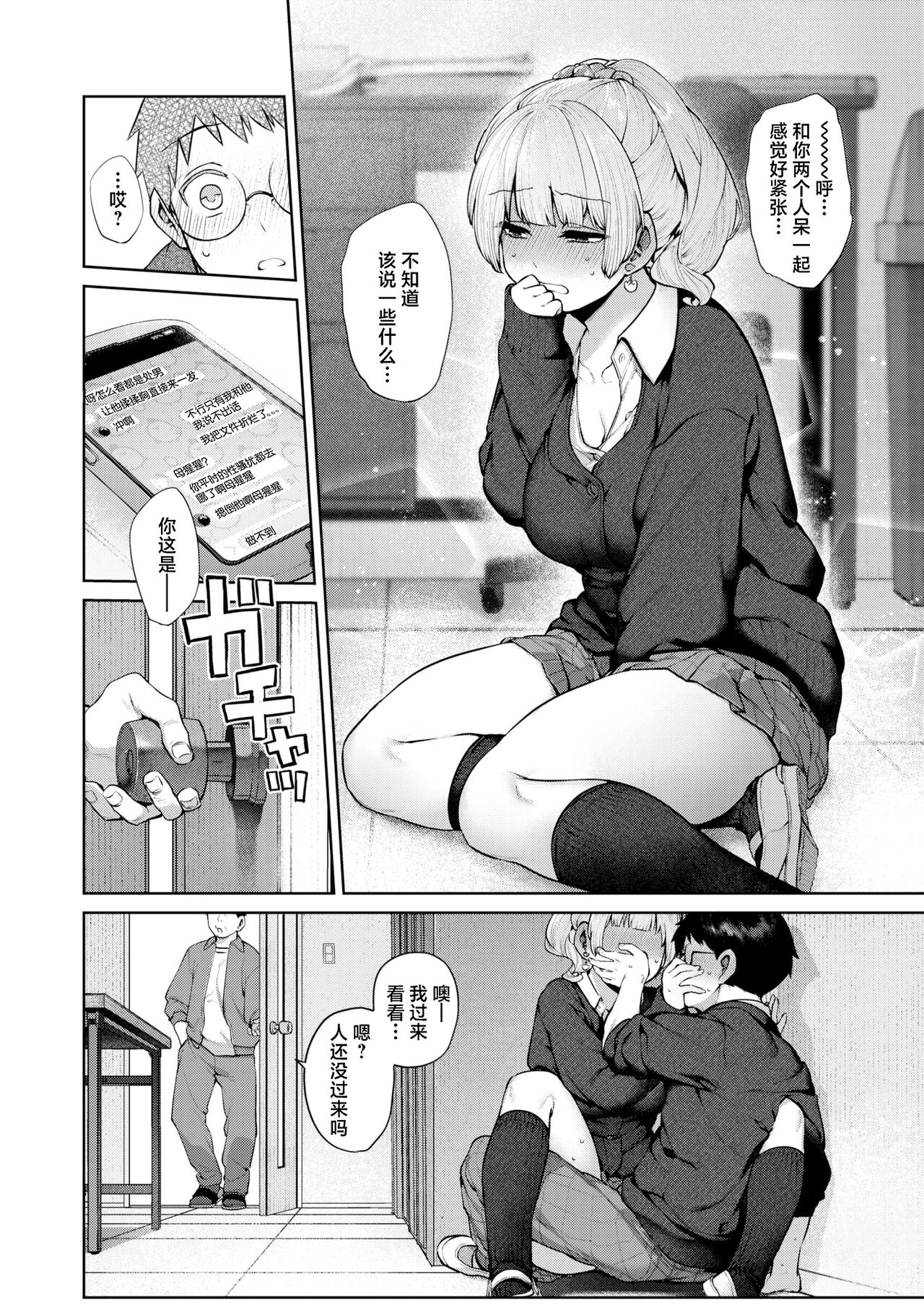 DA-DA-MO-RE page 10