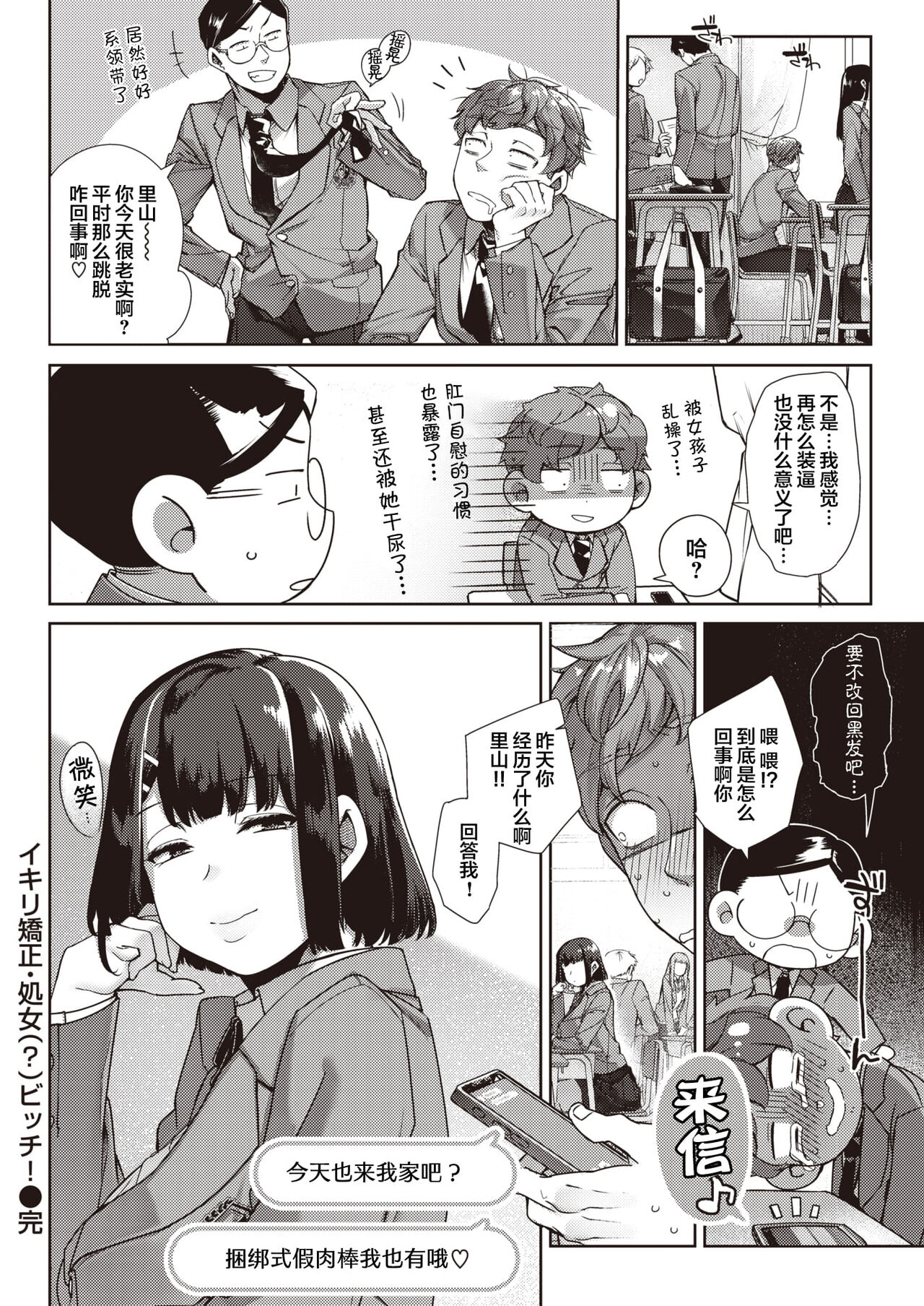 DA-DA-MO-RE page 103