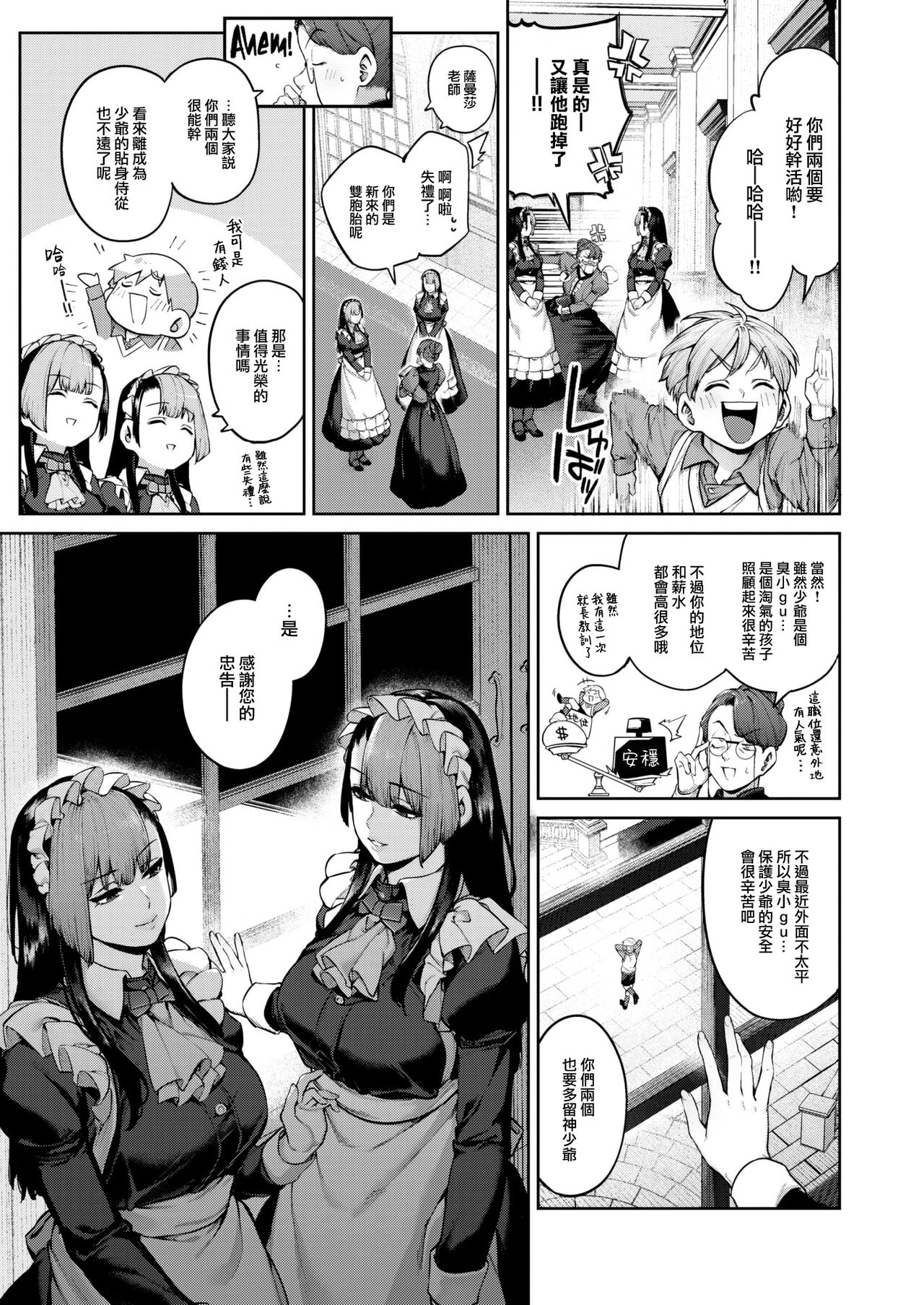 DA-DA-MO-RE page 106