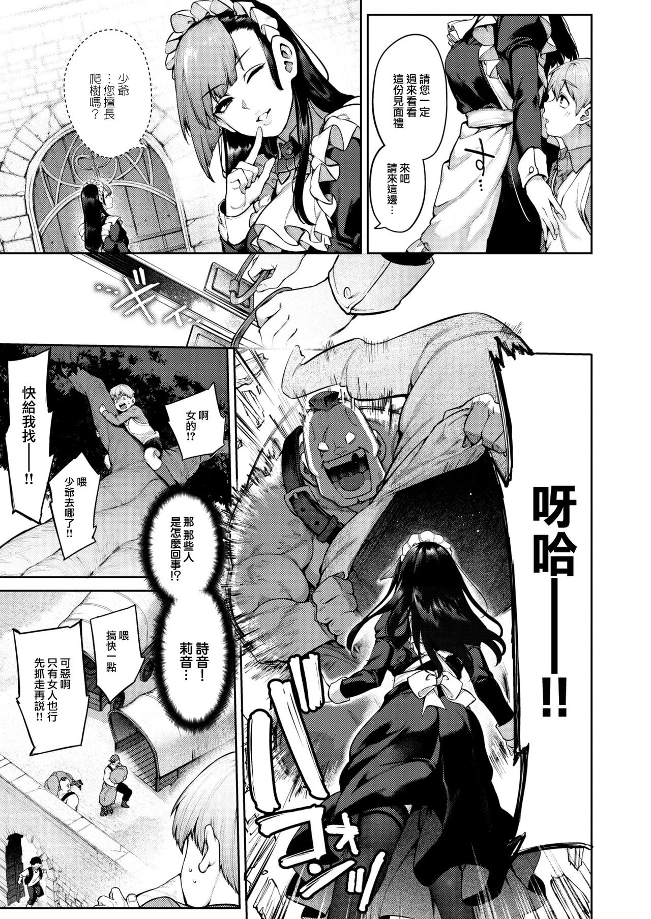DA-DA-MO-RE page 108