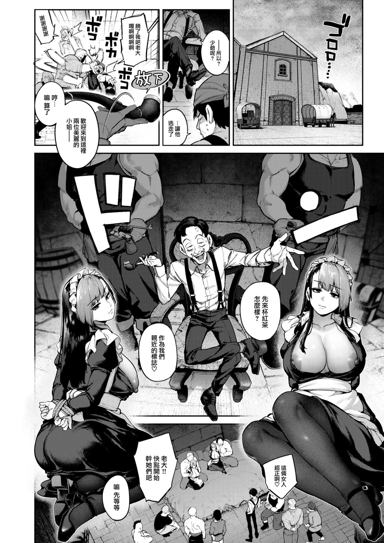 DA-DA-MO-RE page 109