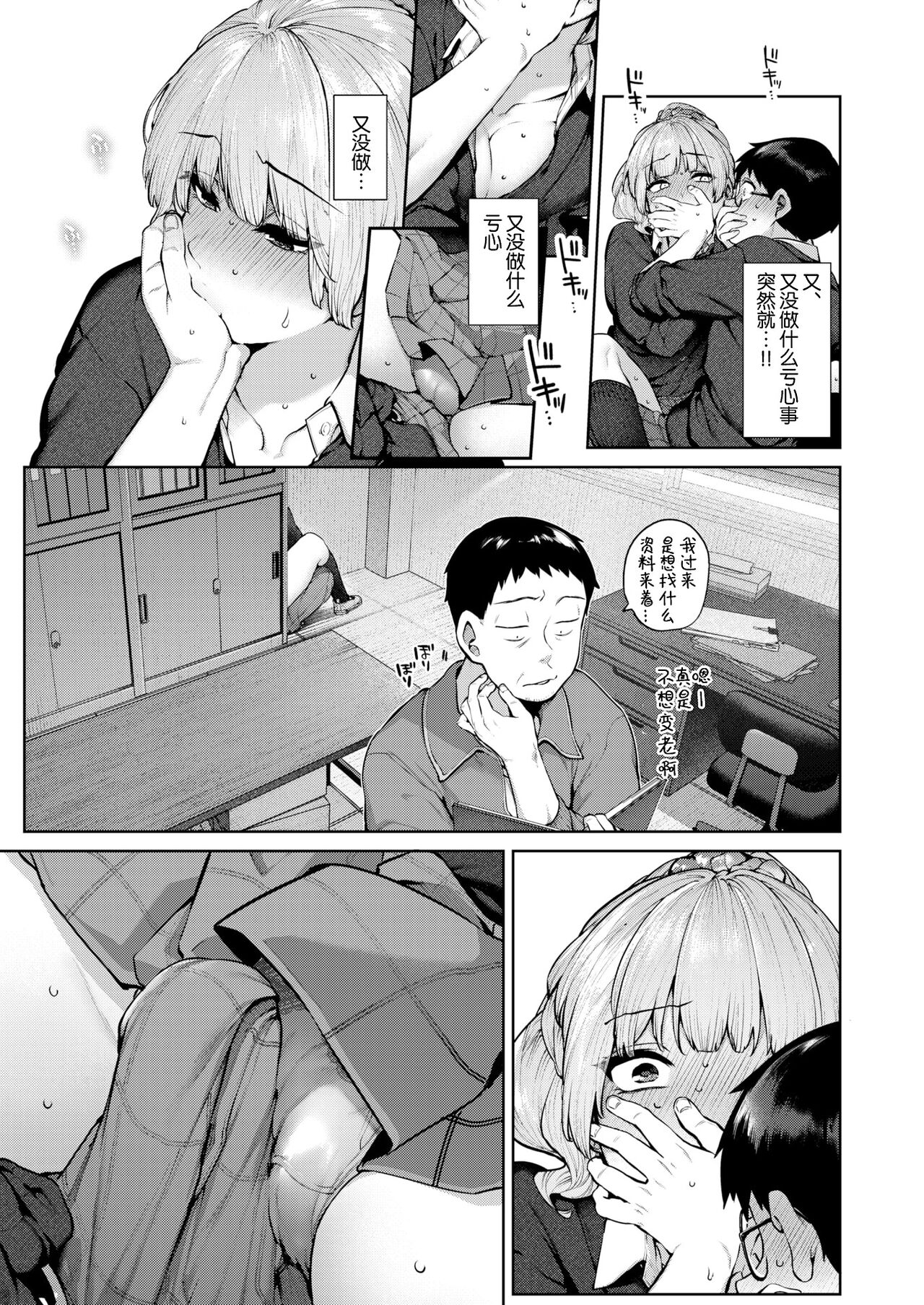 DA-DA-MO-RE page 11