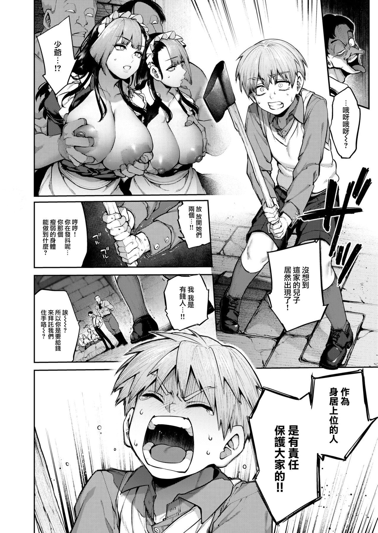 DA-DA-MO-RE page 111