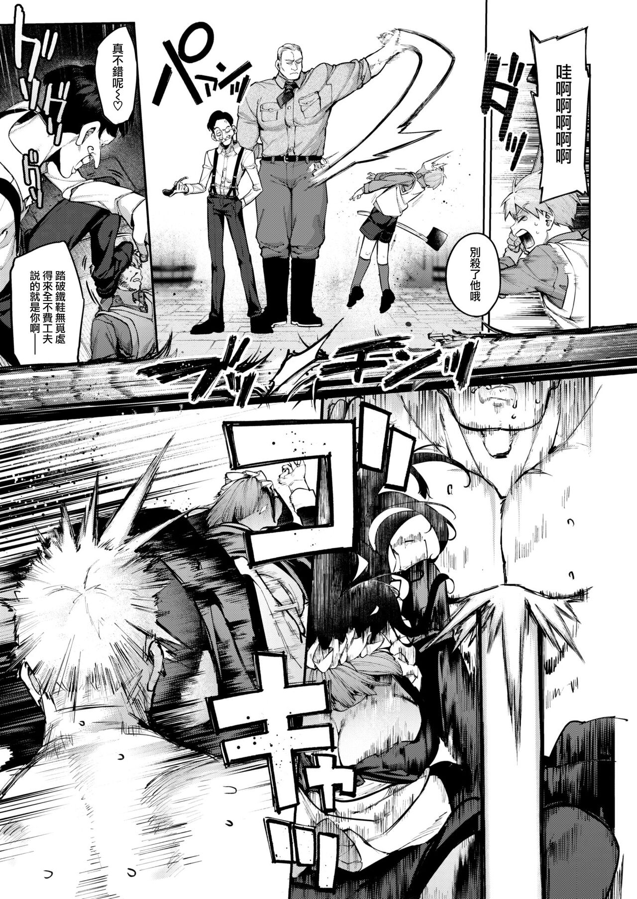 DA-DA-MO-RE page 112