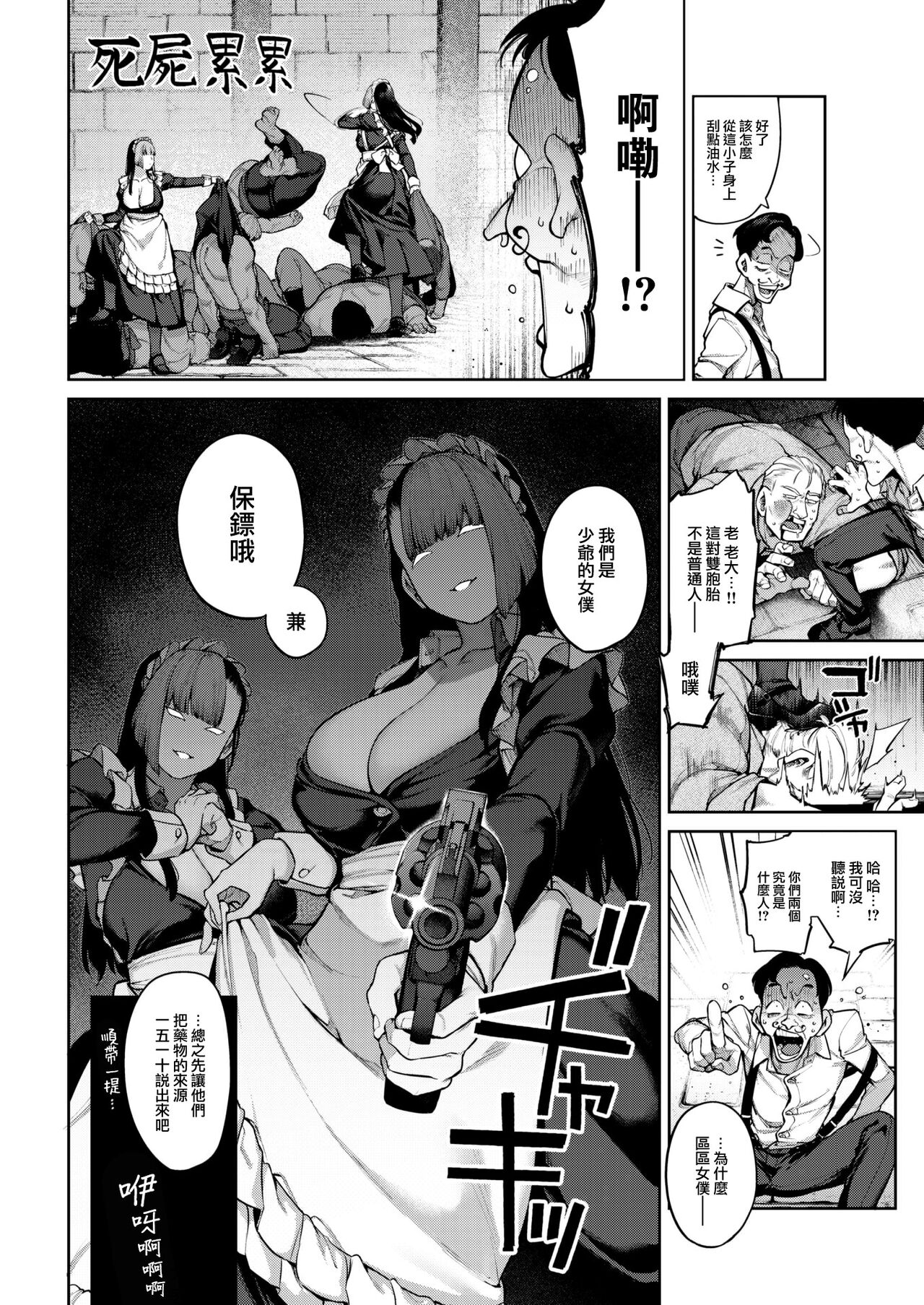 DA-DA-MO-RE page 113