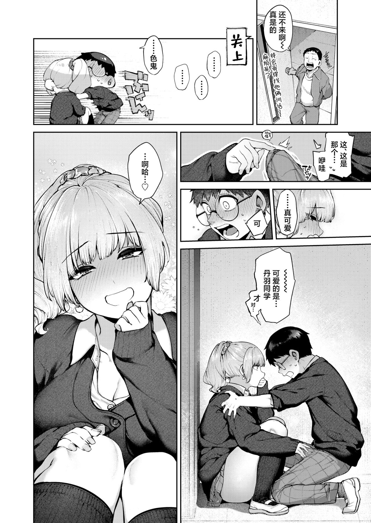 DA-DA-MO-RE page 12