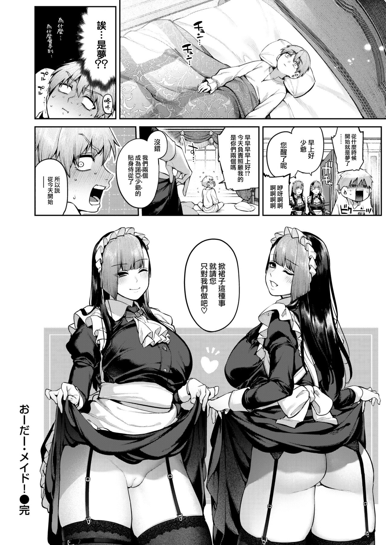 DA-DA-MO-RE page 127