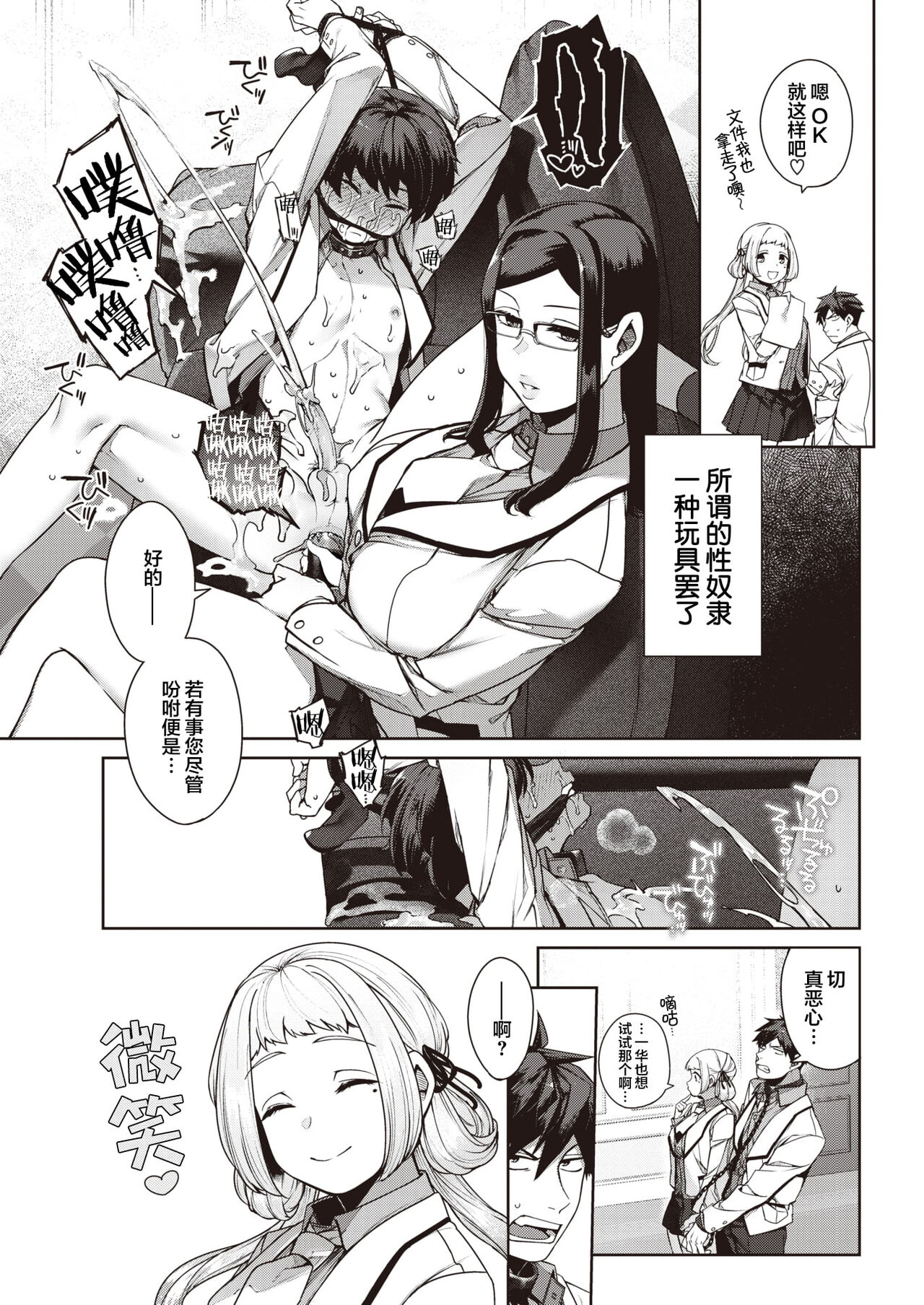DA-DA-MO-RE page 132