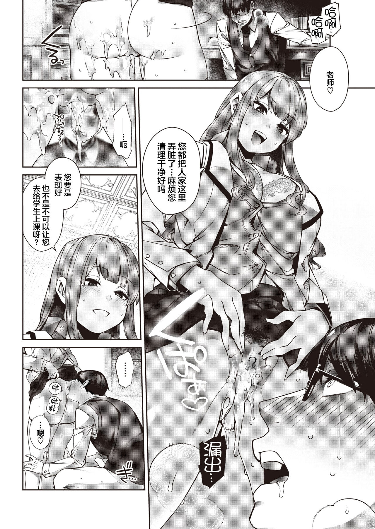 DA-DA-MO-RE page 137