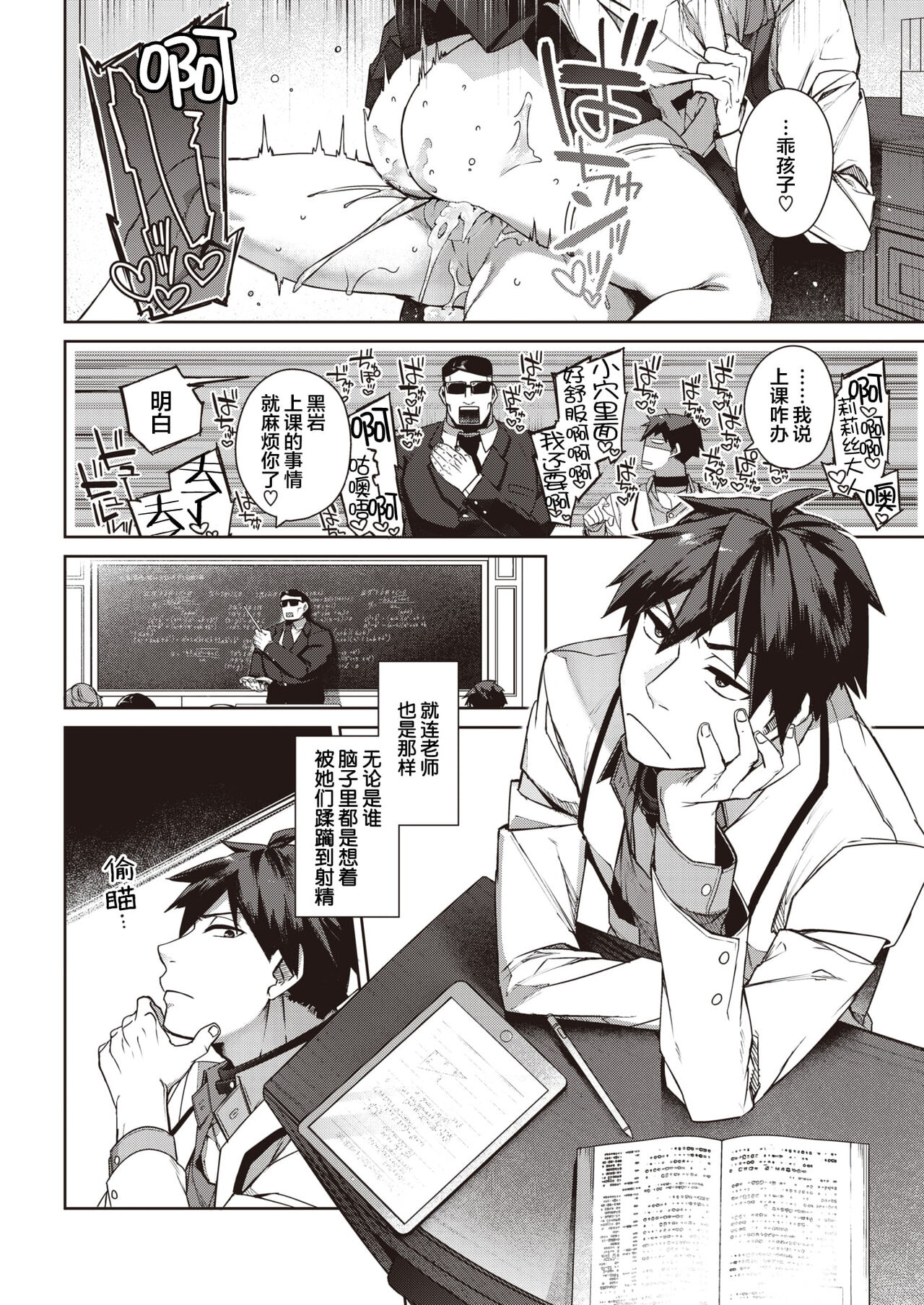 DA-DA-MO-RE page 139