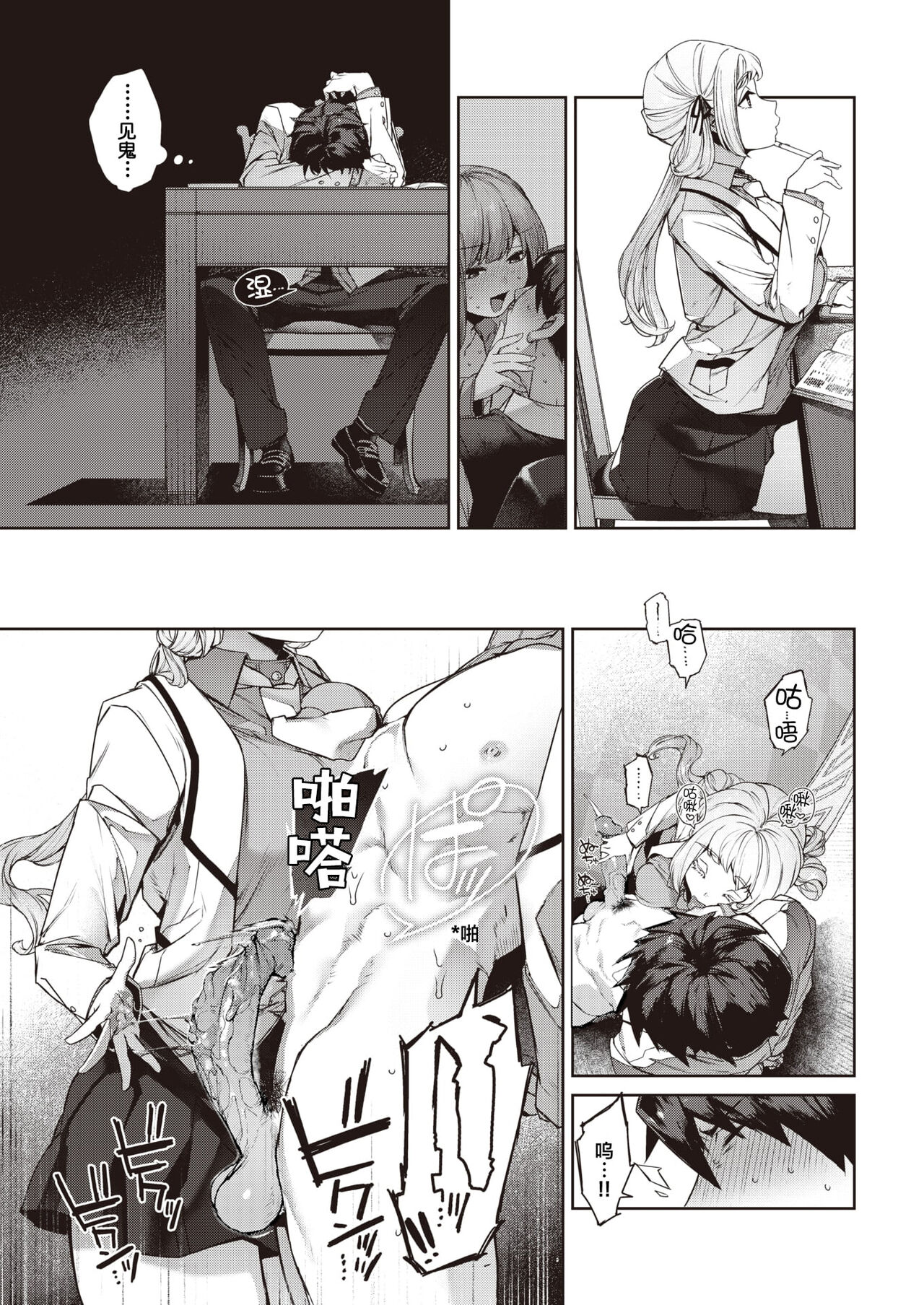 DA-DA-MO-RE page 140