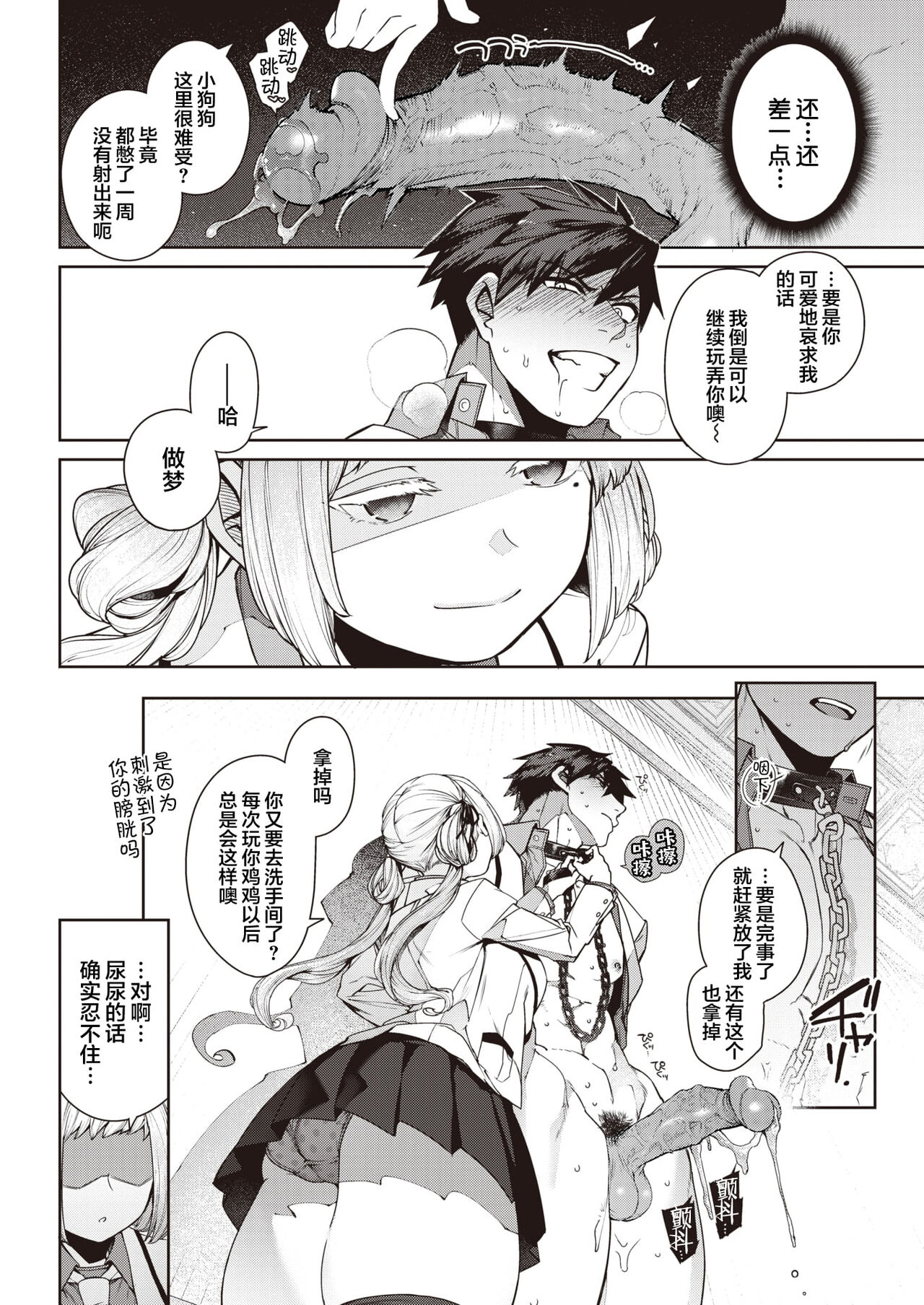 DA-DA-MO-RE page 141