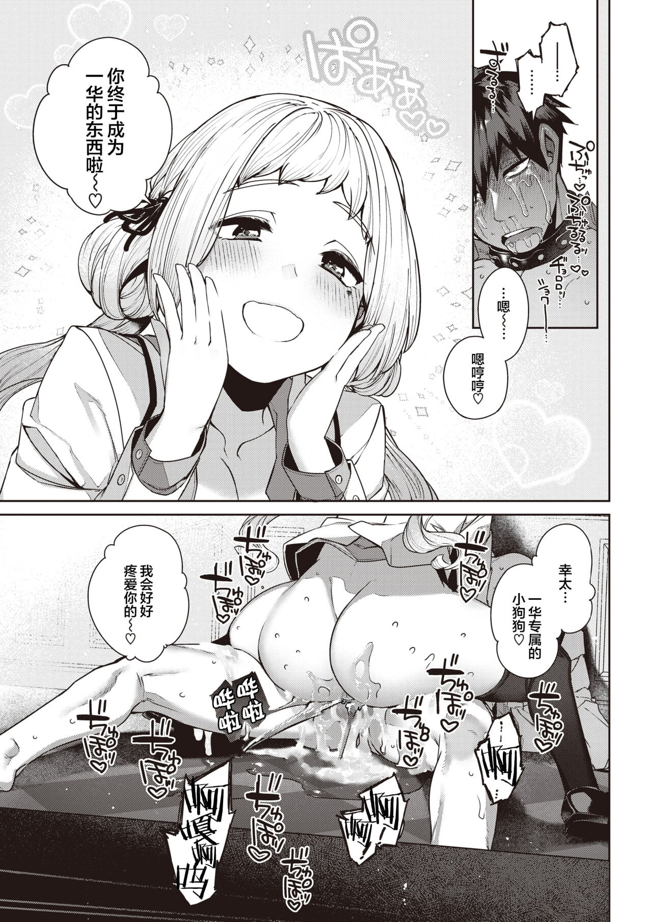 DA-DA-MO-RE page 150