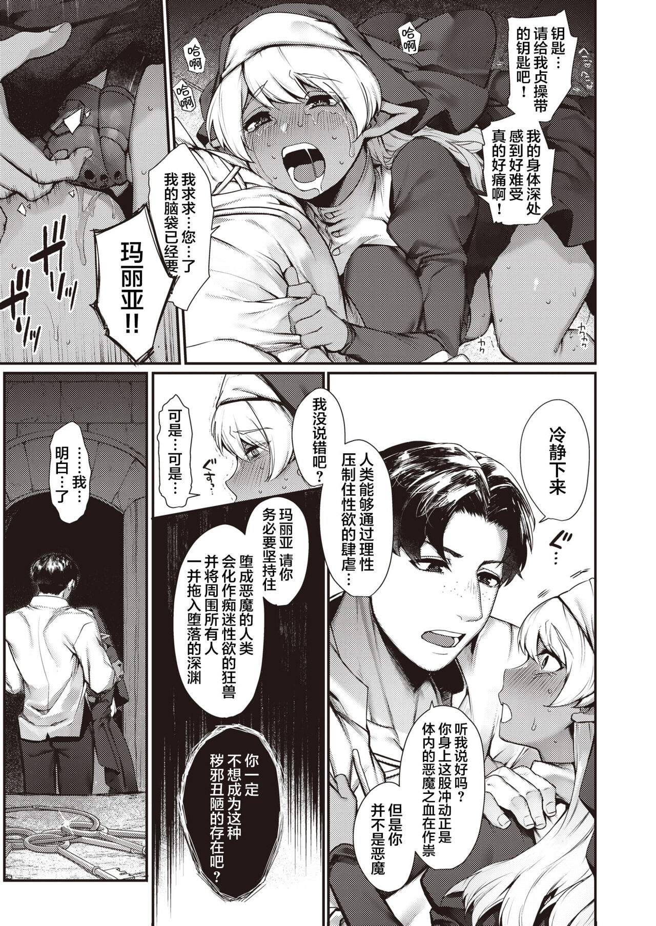 DA-DA-MO-RE page 154