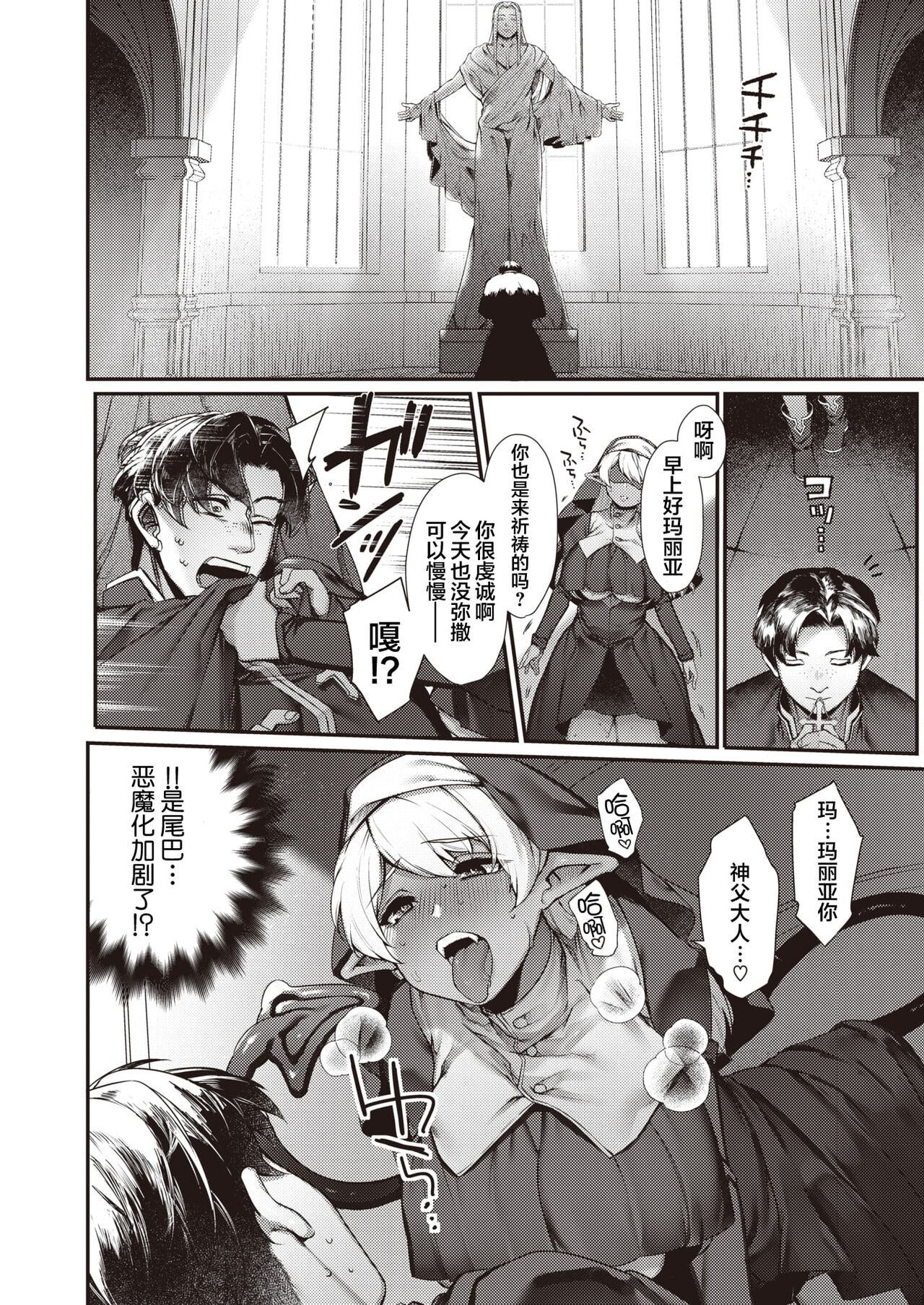 DA-DA-MO-RE page 157