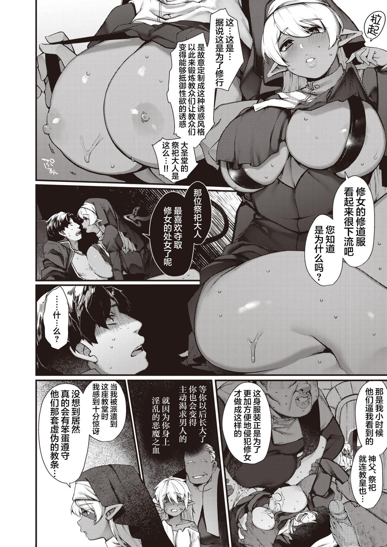 DA-DA-MO-RE page 161
