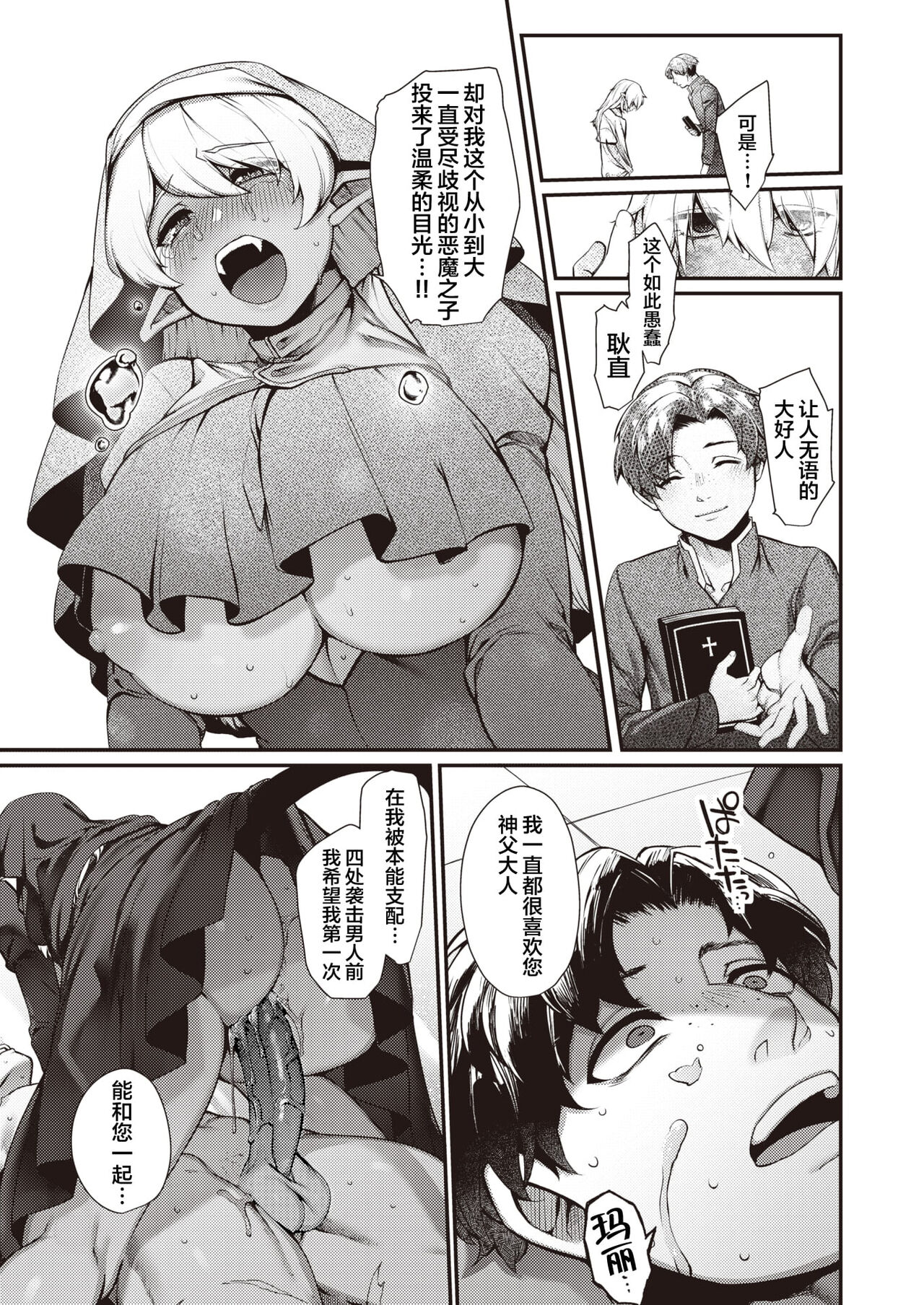 DA-DA-MO-RE page 162