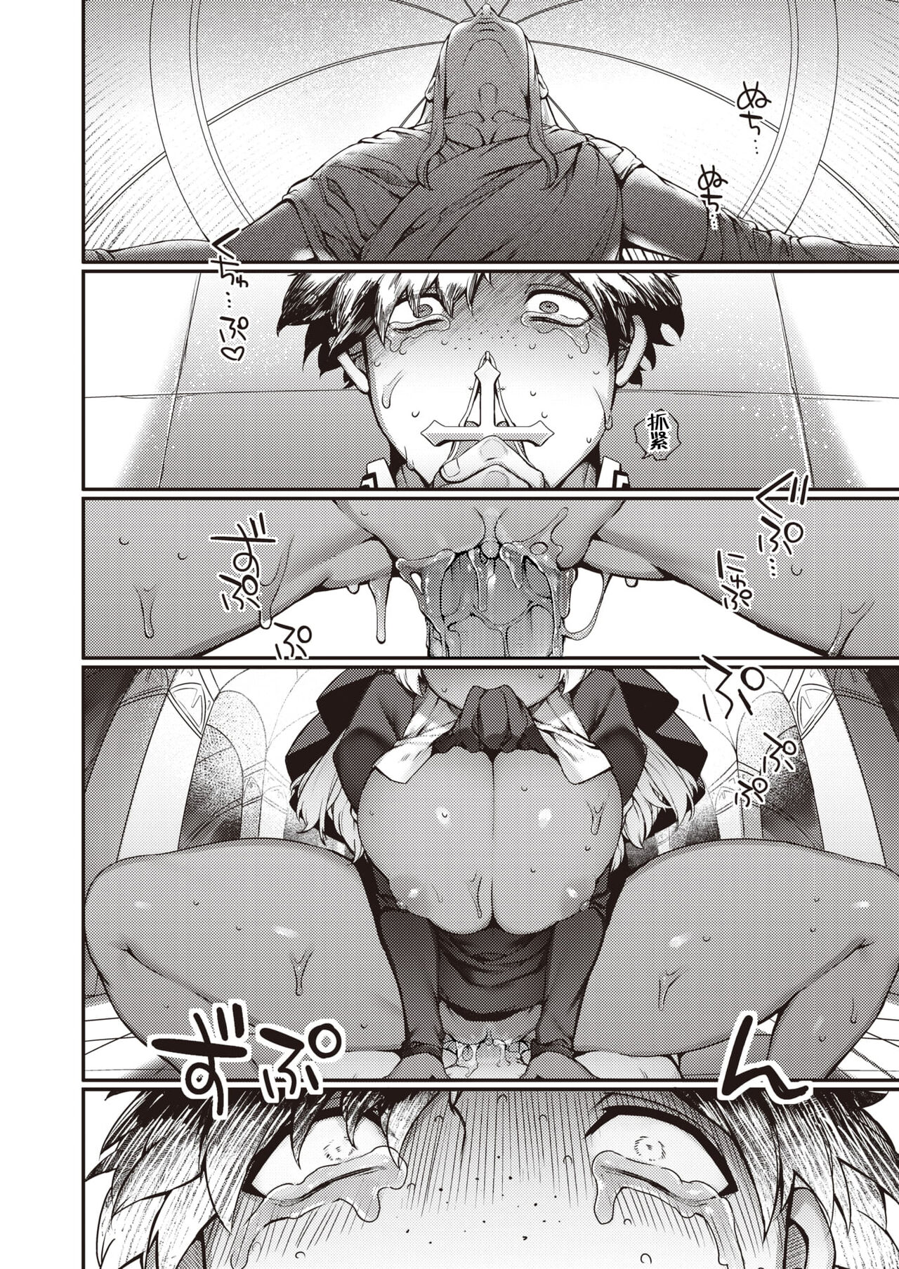 DA-DA-MO-RE page 163