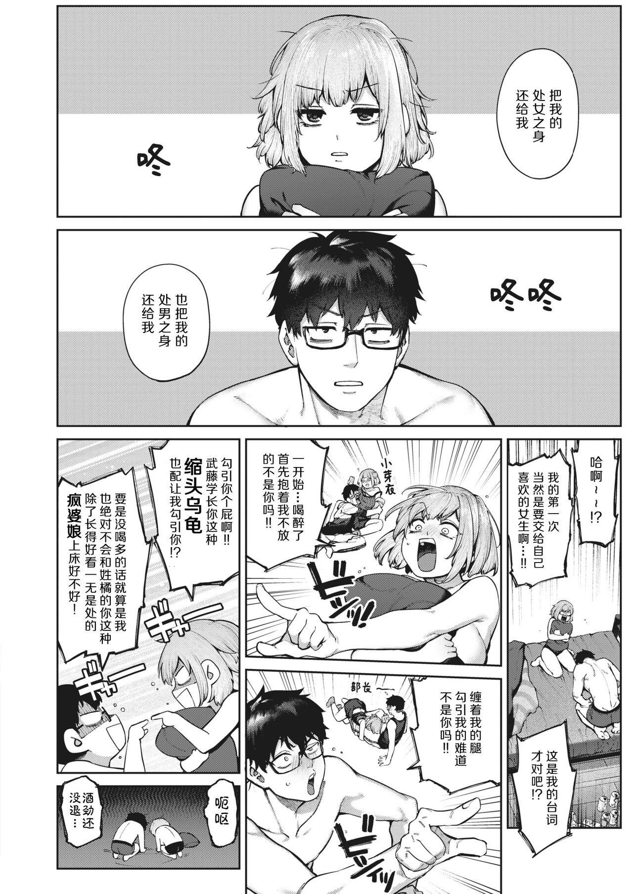 DA-DA-MO-RE page 175