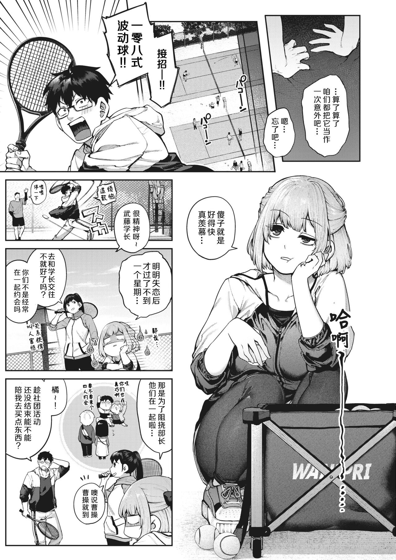 DA-DA-MO-RE page 176