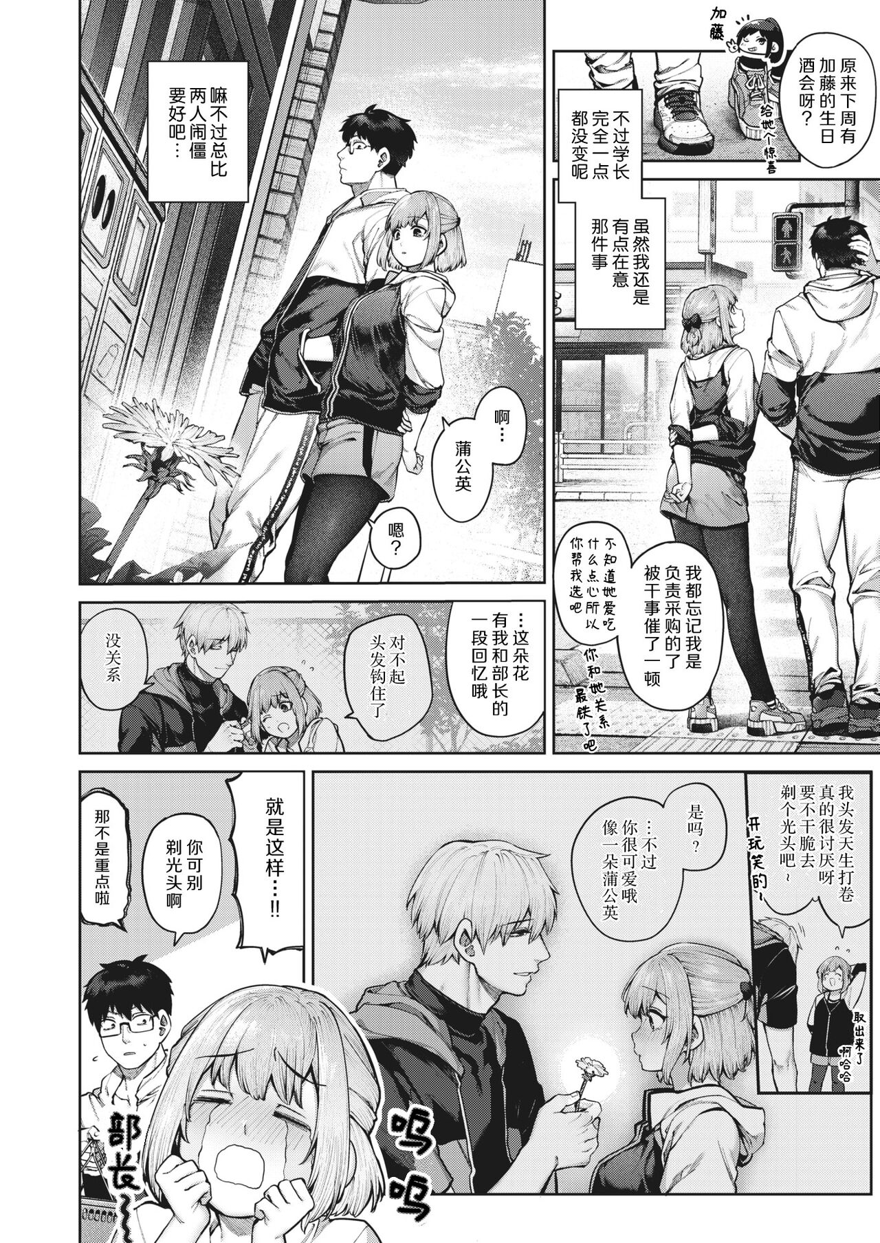 DA-DA-MO-RE page 177