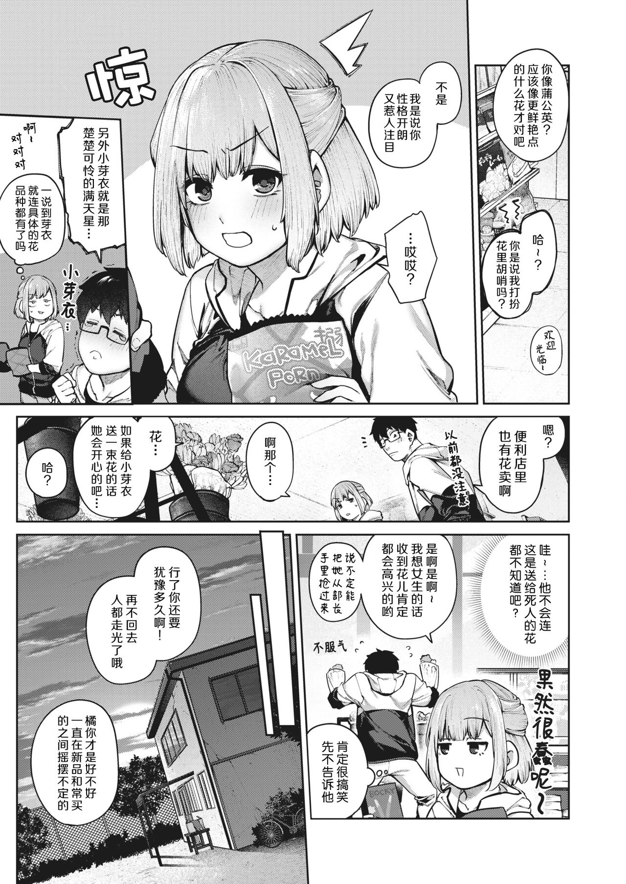 DA-DA-MO-RE page 178