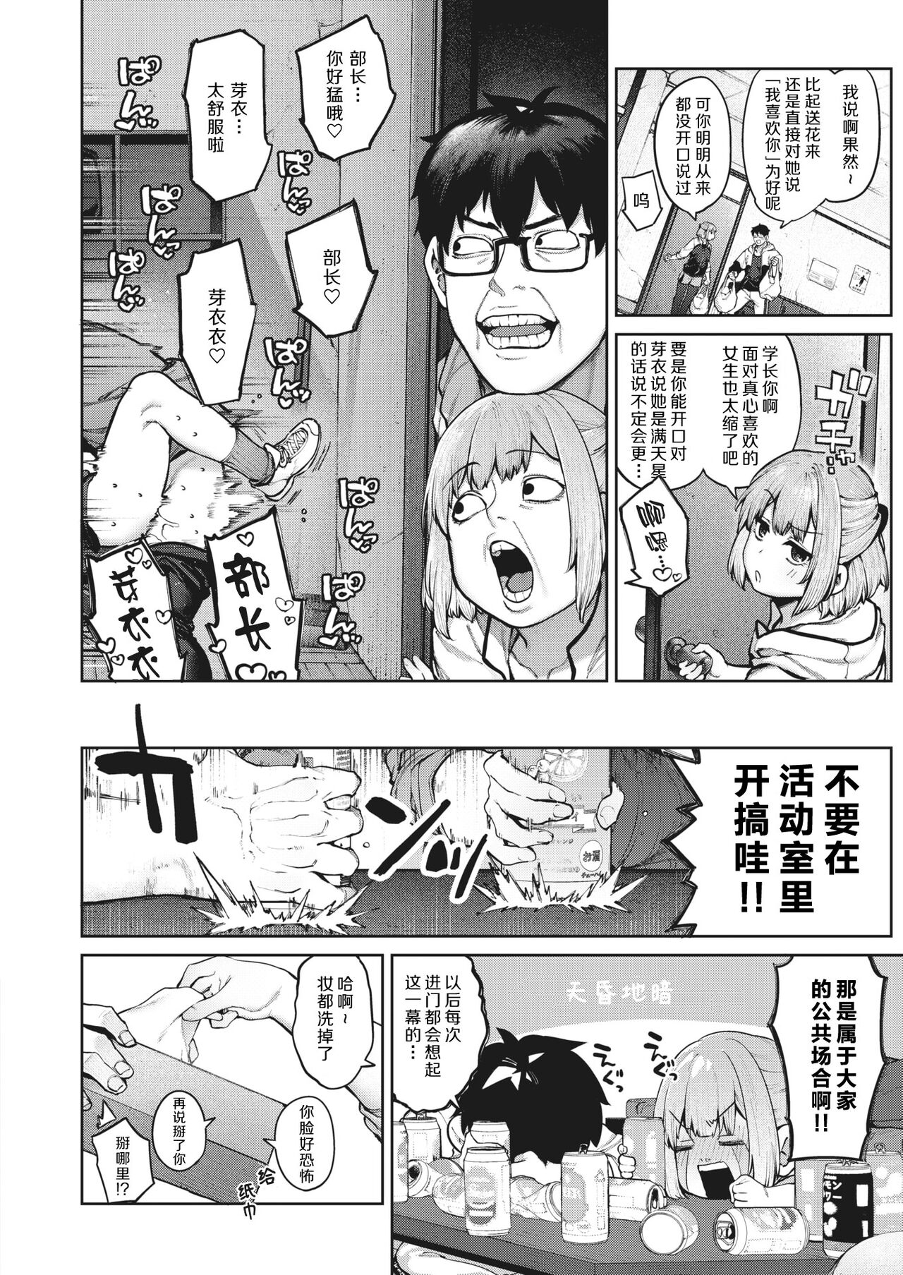 DA-DA-MO-RE page 179
