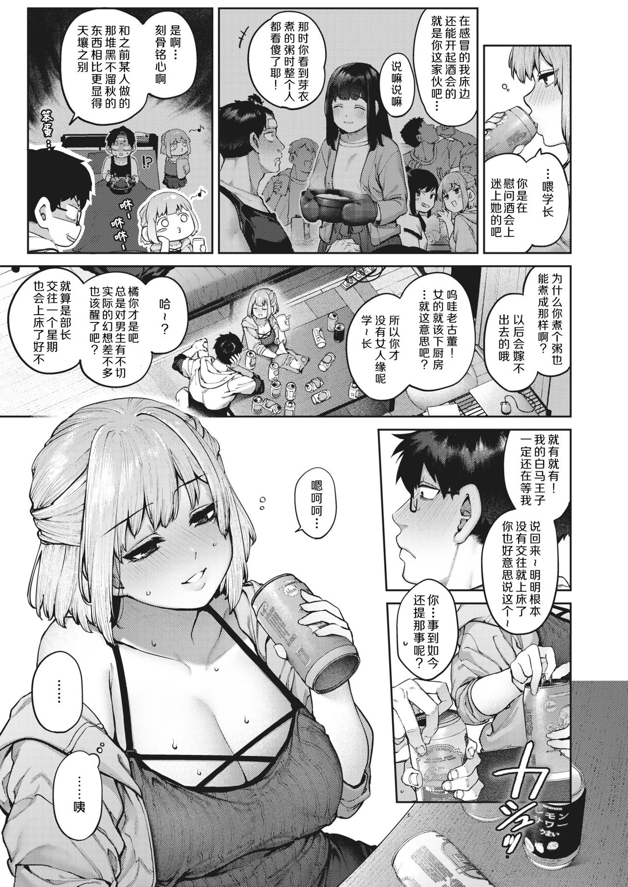 DA-DA-MO-RE page 180