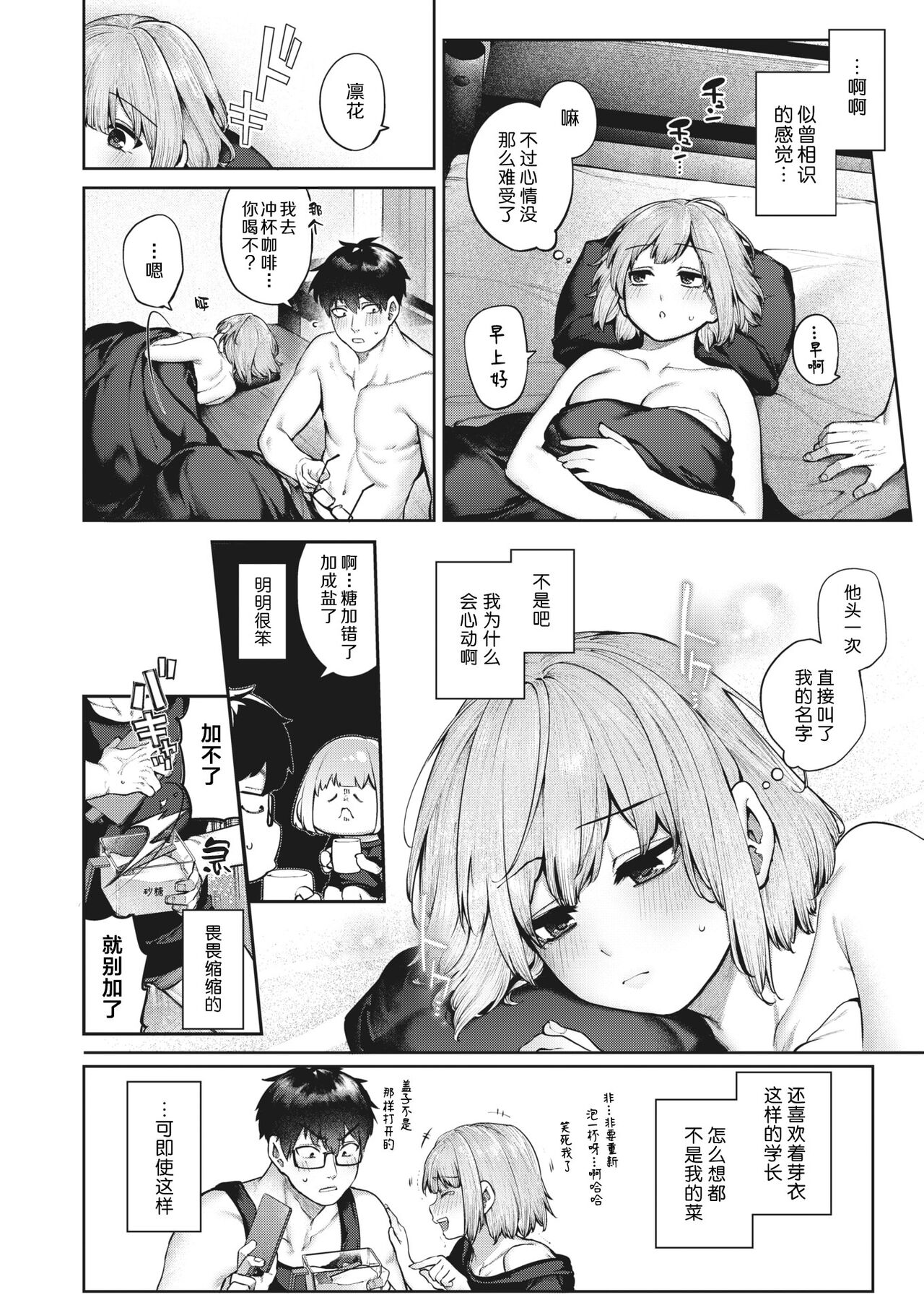 DA-DA-MO-RE page 185