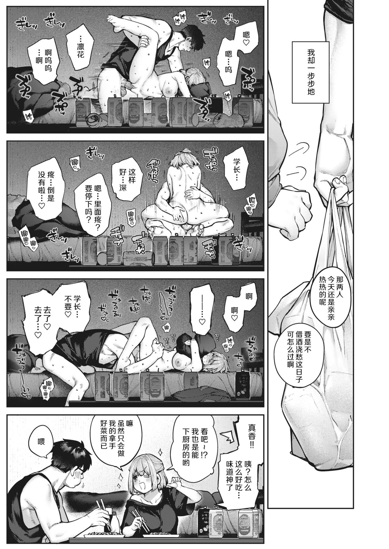 DA-DA-MO-RE page 186