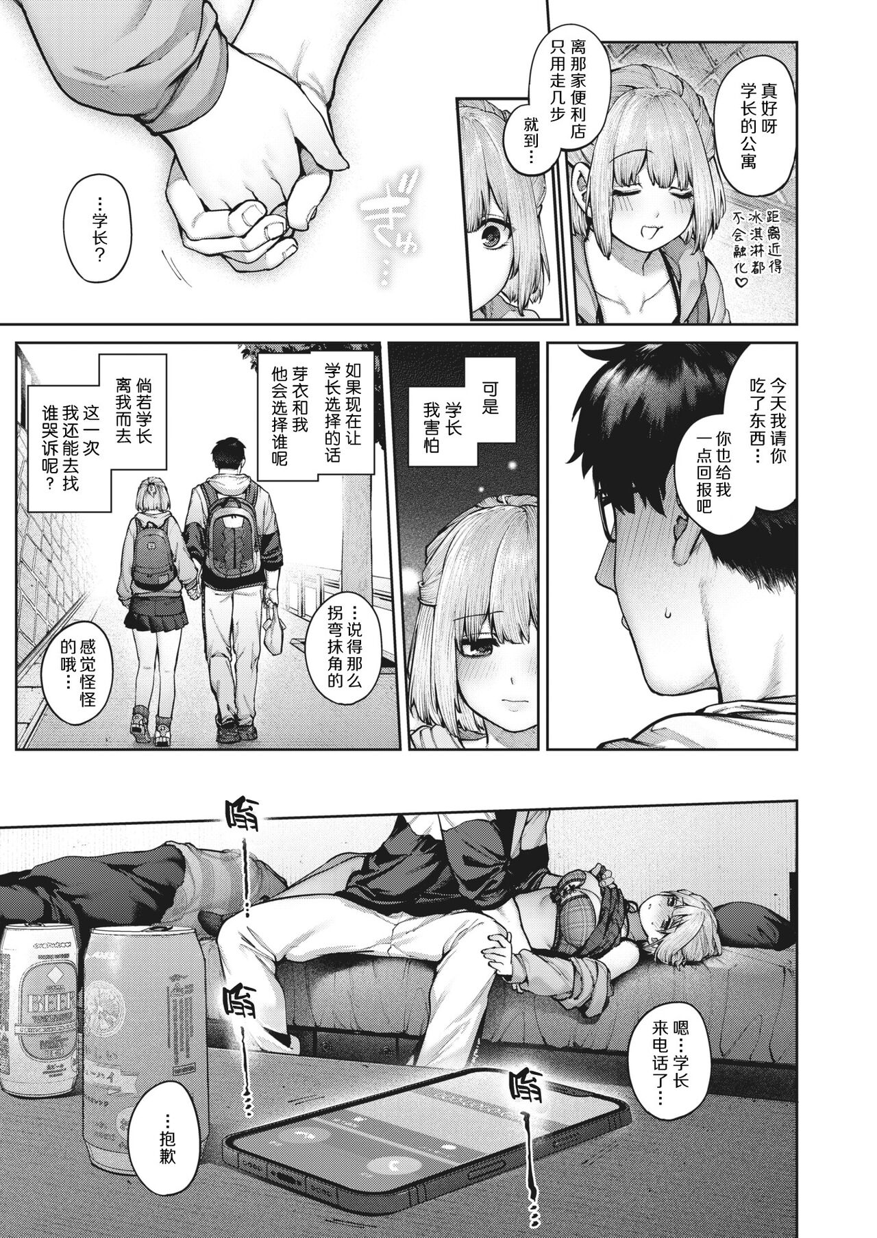 DA-DA-MO-RE page 188