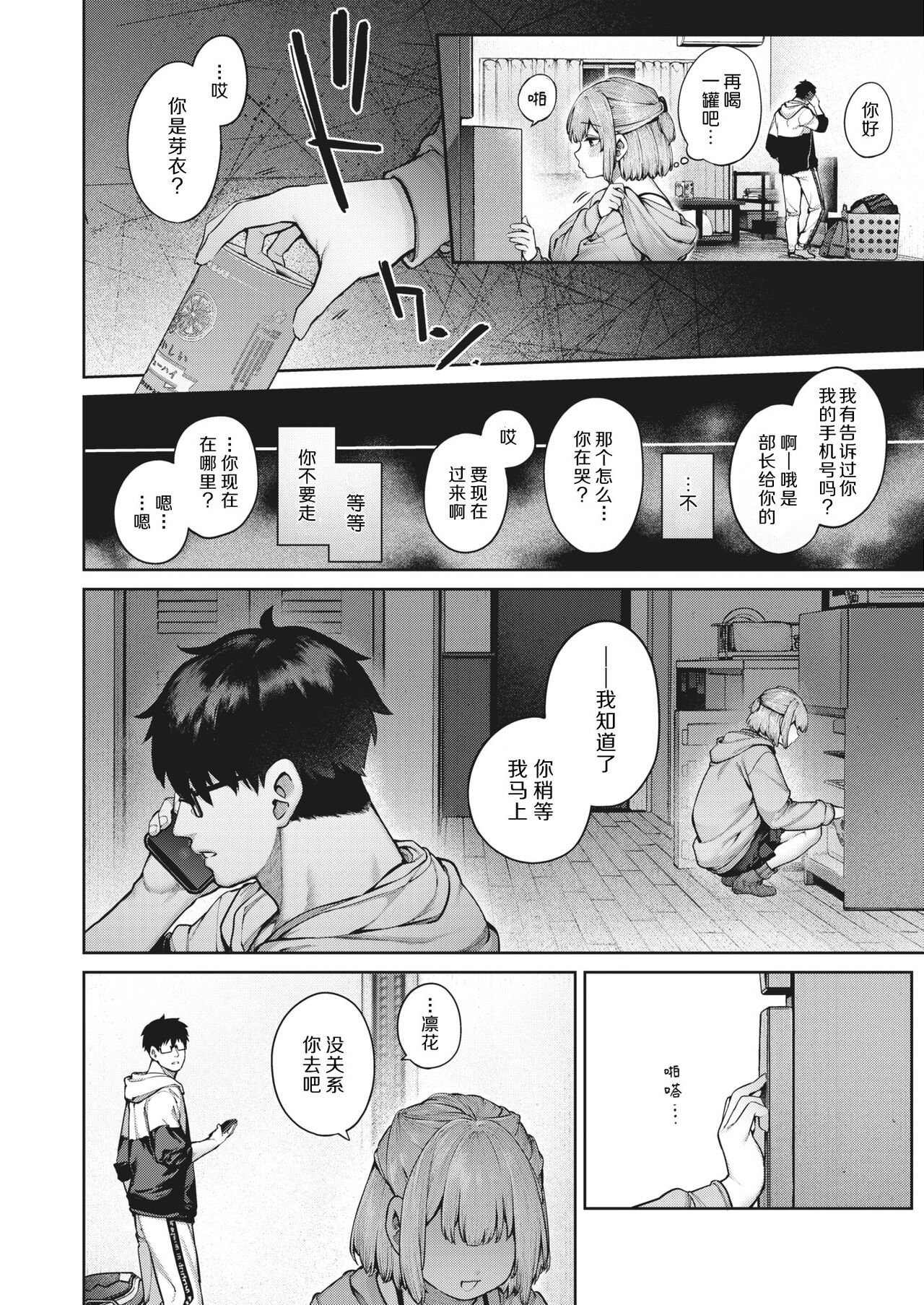 DA-DA-MO-RE page 189