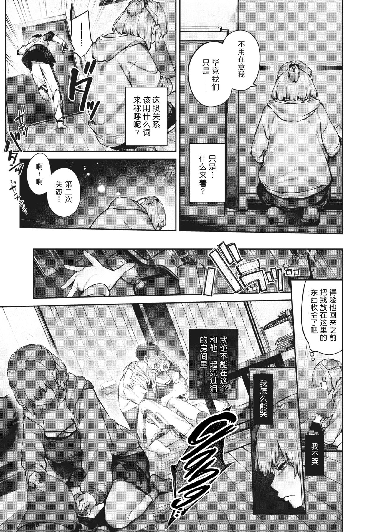 DA-DA-MO-RE page 190