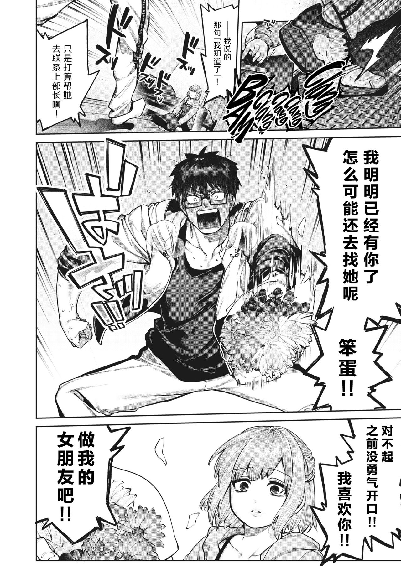 DA-DA-MO-RE page 191