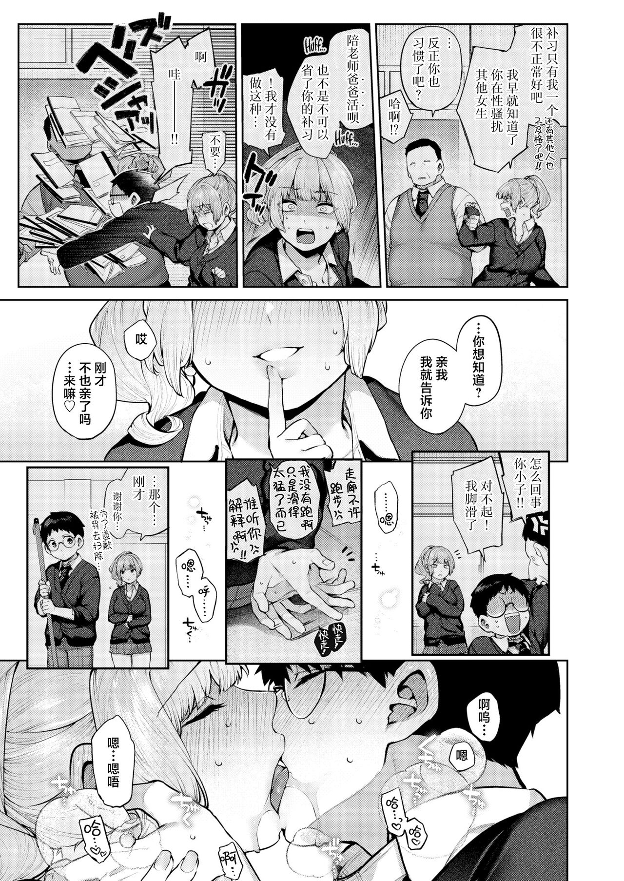DA-DA-MO-RE page 21