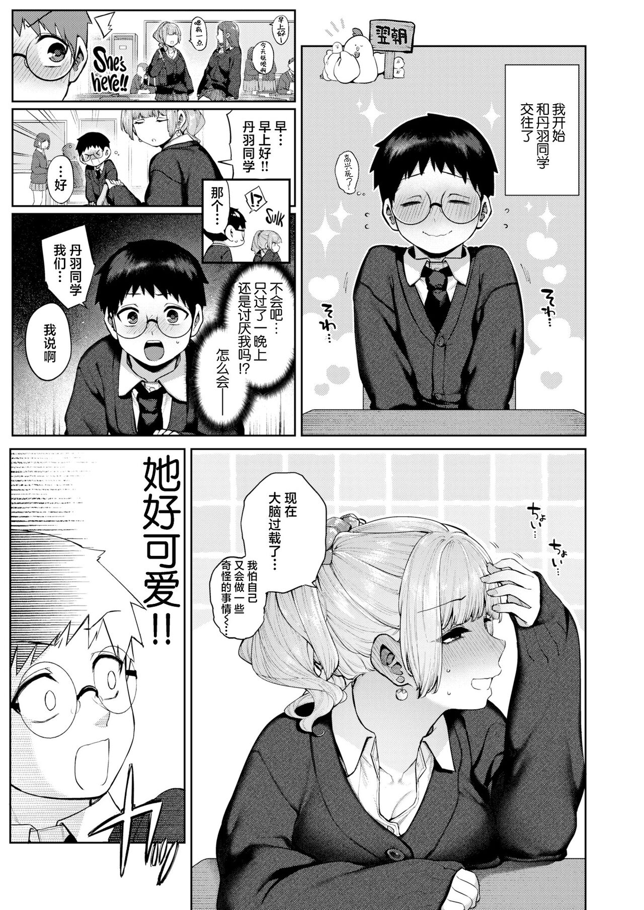 DA-DA-MO-RE page 27