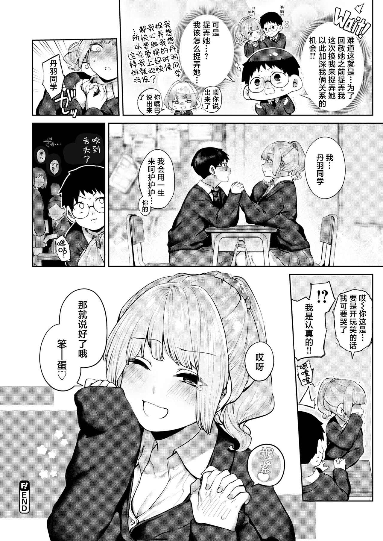 DA-DA-MO-RE page 28