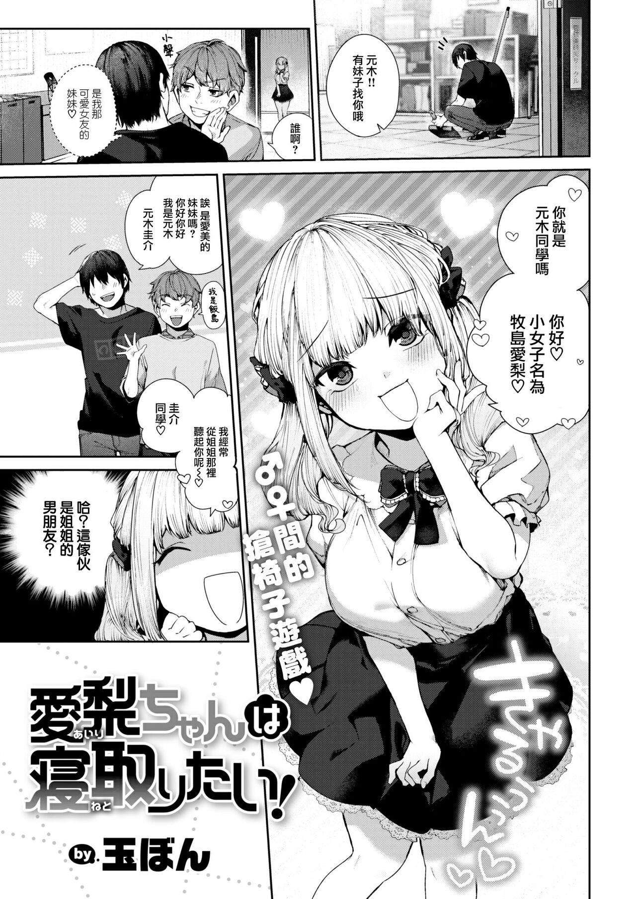 DA-DA-MO-RE page 30