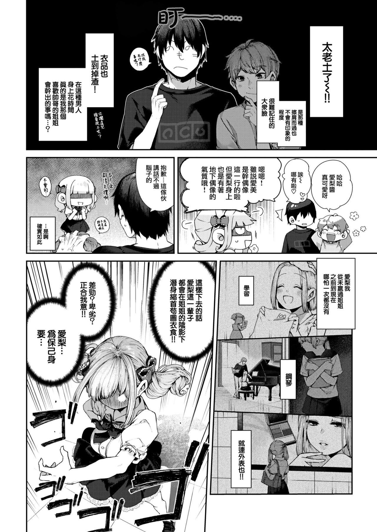 DA-DA-MO-RE page 31
